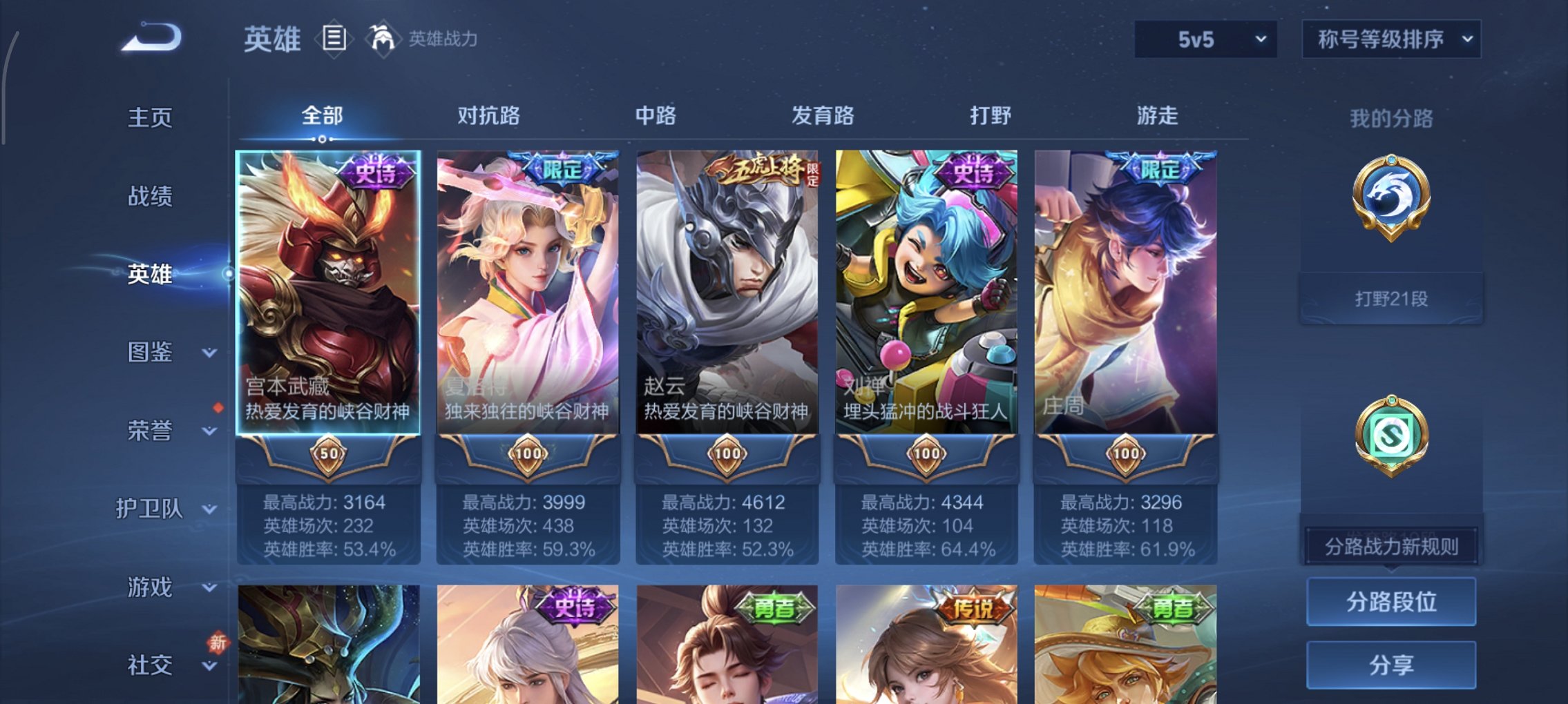 WZCMW457011王者荣耀账号详情图7 WZCMW457011王者荣耀账号详情图7