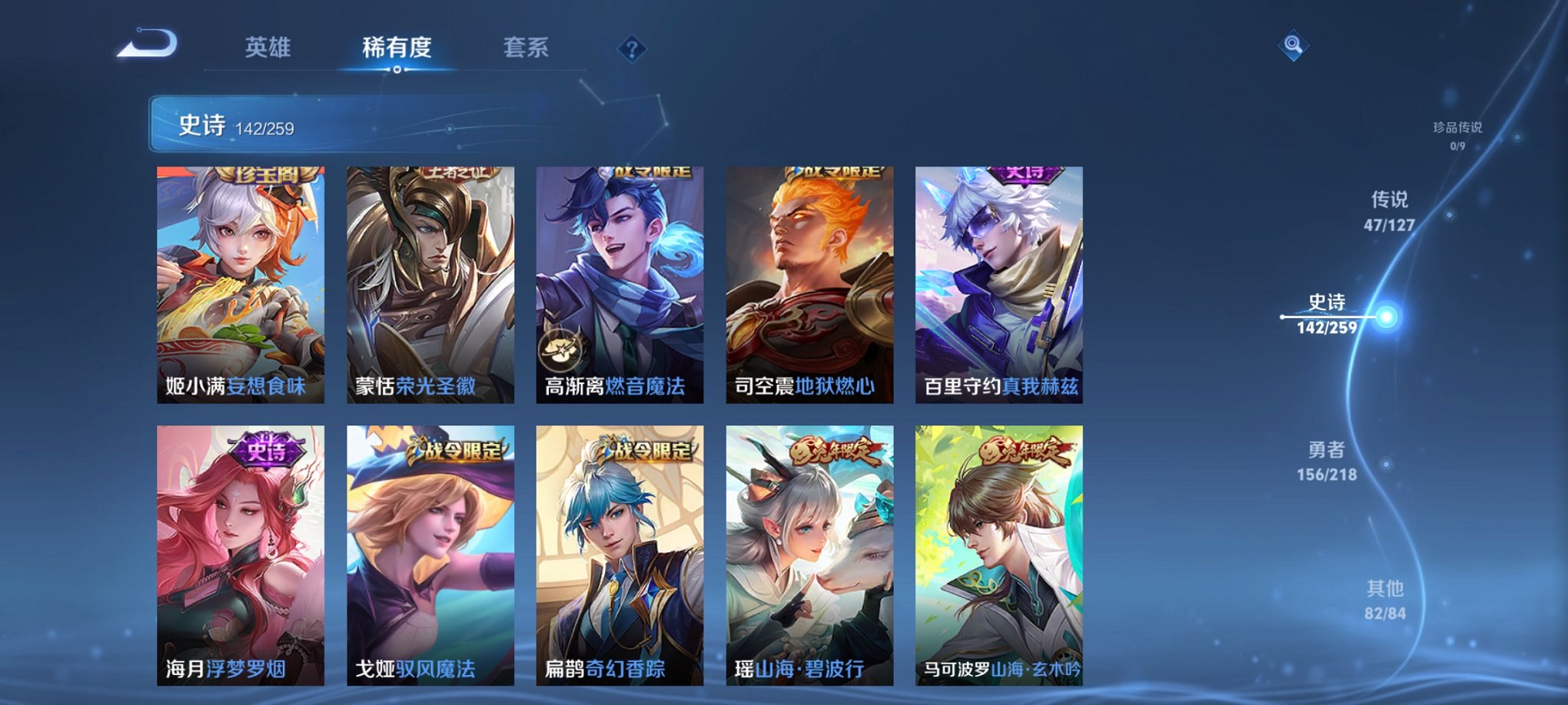 WZCMW457013王者荣耀账号详情图17