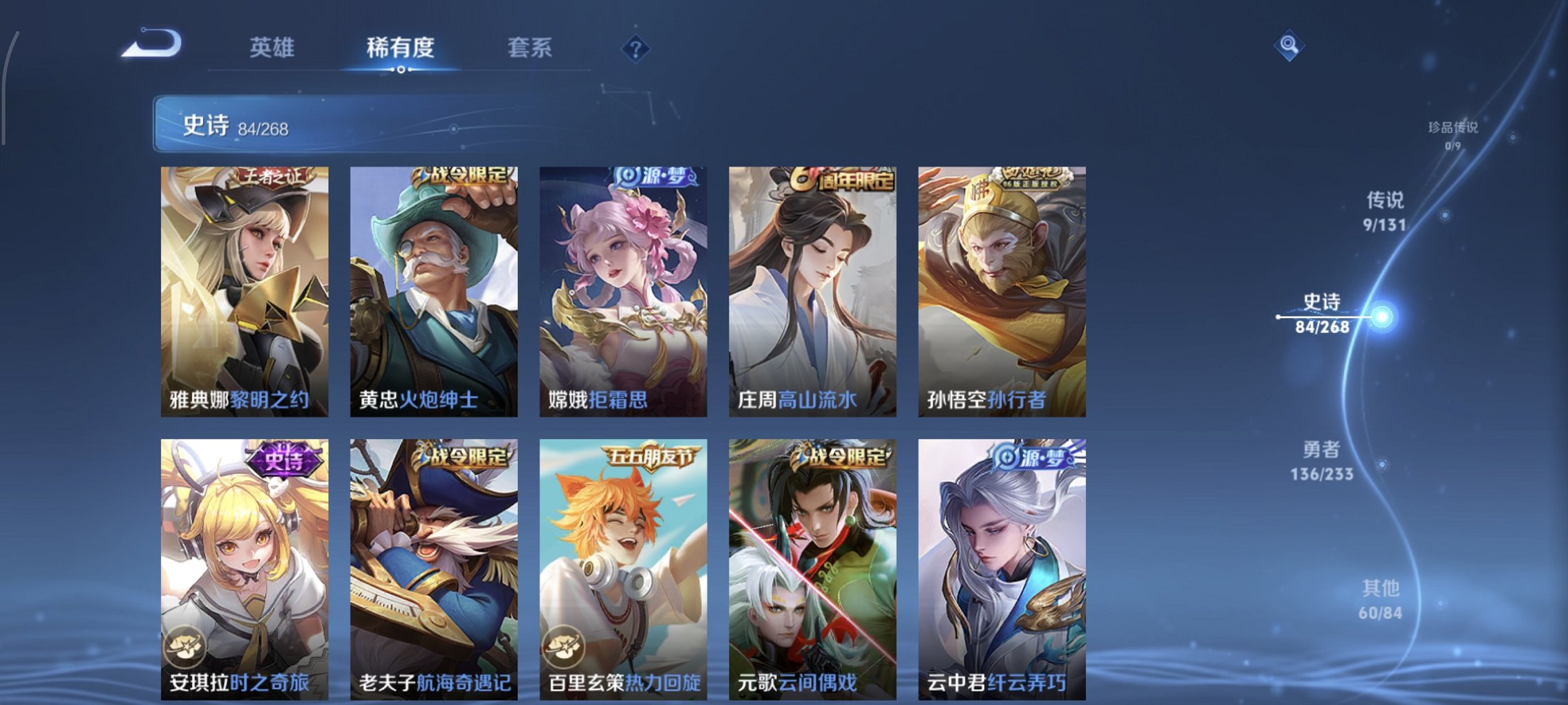 WZCMW457011王者荣耀账号详情图10 WZCMW457011王者荣耀账号详情图10