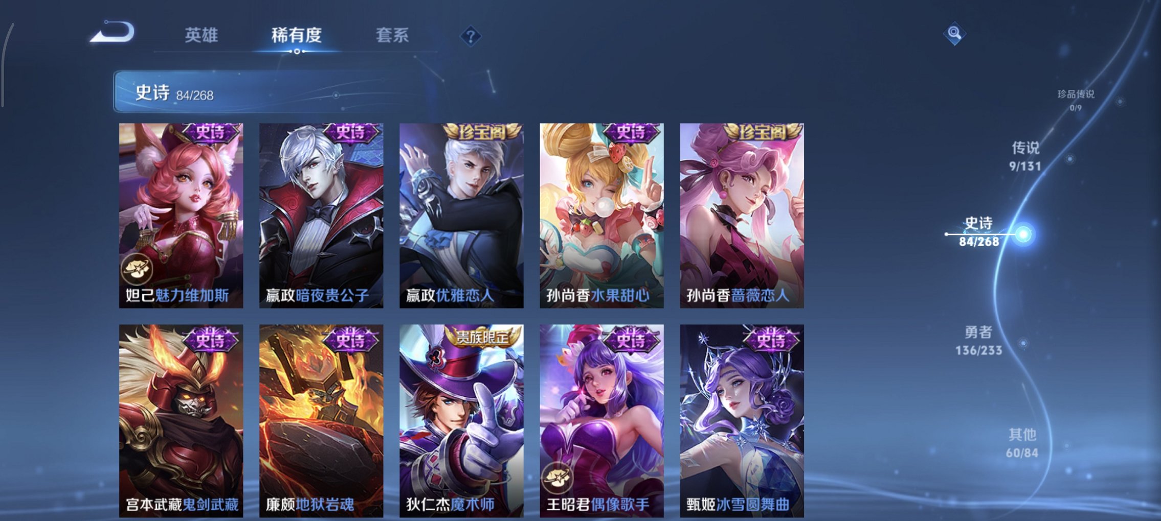 WZCMW457011王者荣耀账号详情图13 WZCMW457011王者荣耀账号详情图13