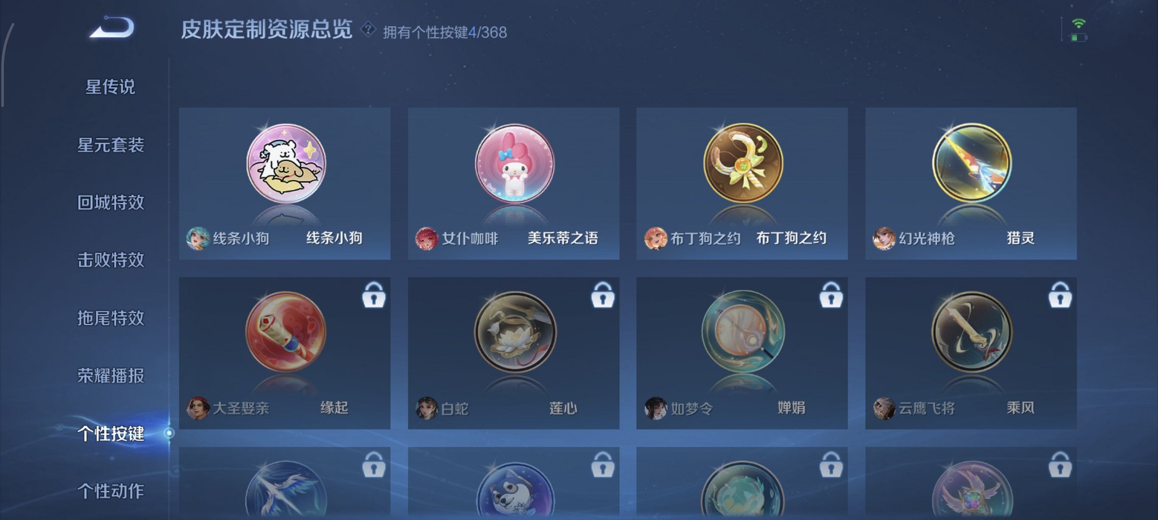 WZCMW457011王者荣耀账号详情图14 WZCMW457011王者荣耀账号详情图14