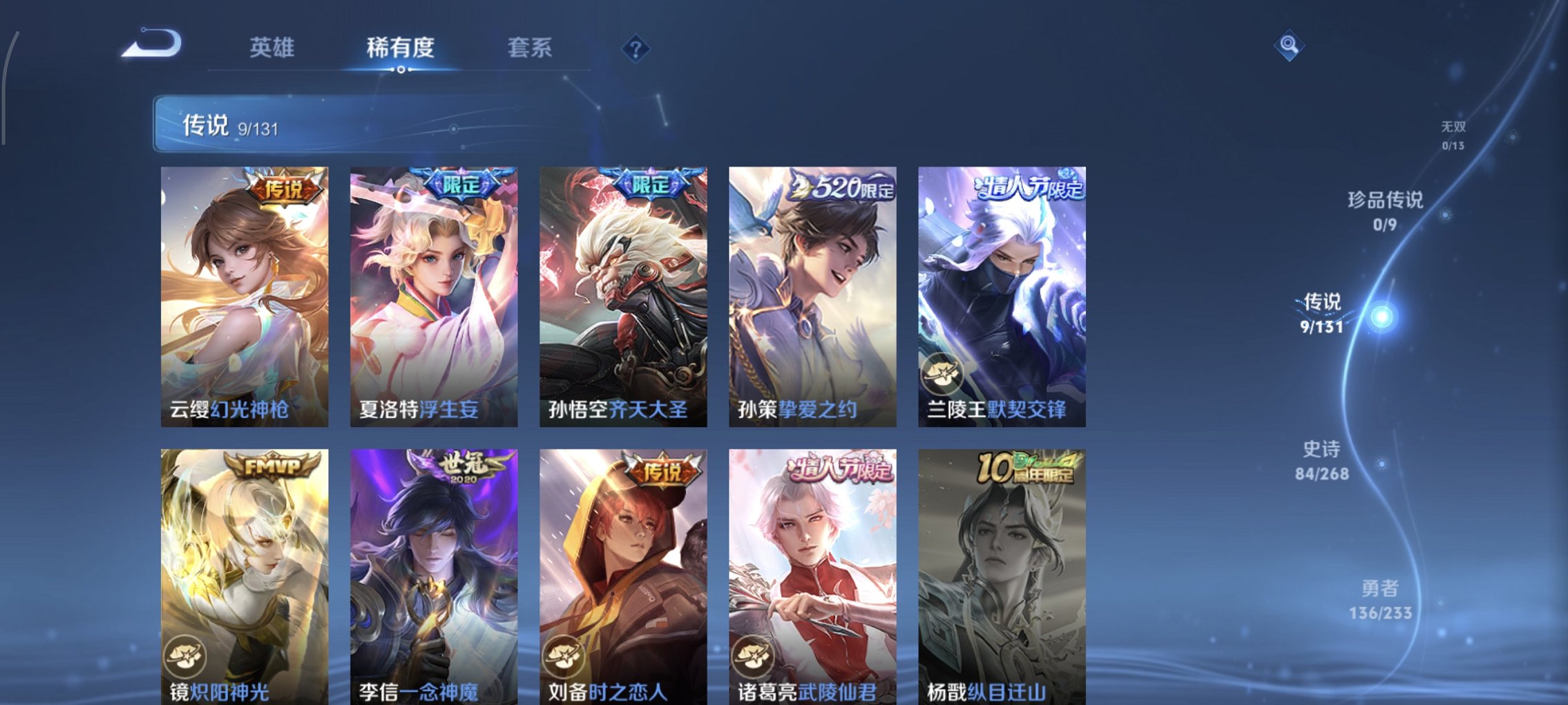 WZCMW457011王者荣耀账号详情图15 WZCMW457011王者荣耀账号详情图15