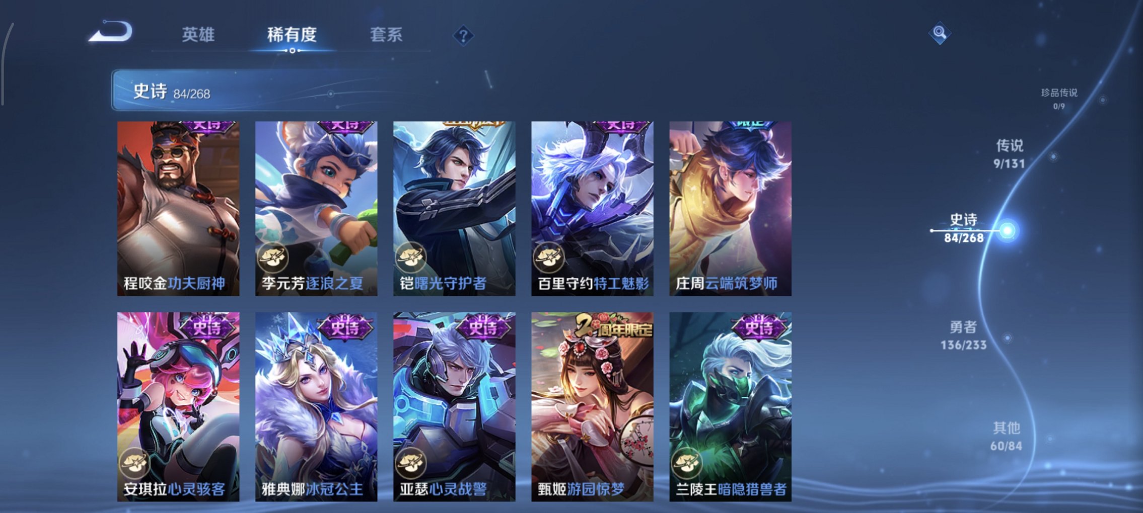 WZCMW457011王者荣耀账号详情图16 WZCMW457011王者荣耀账号详情图16