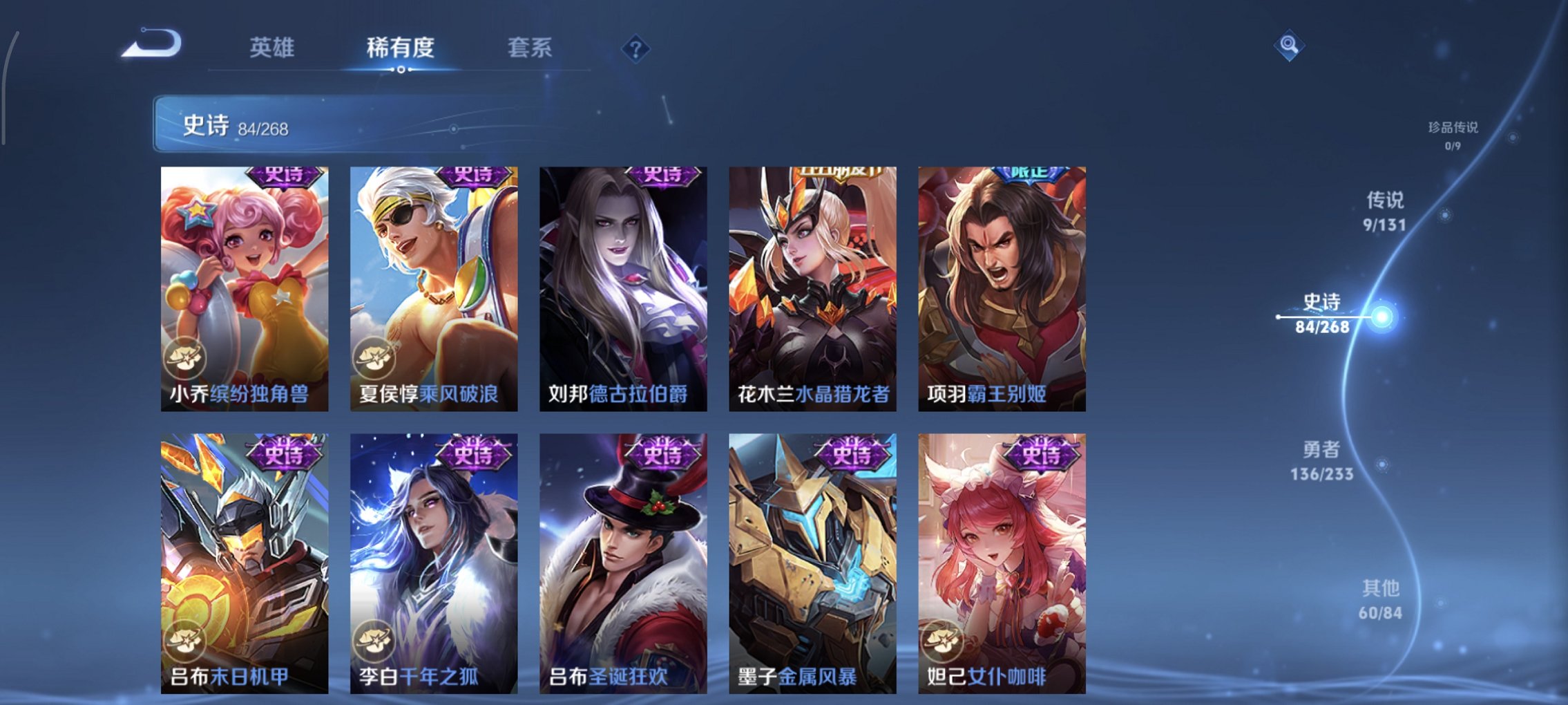 WZCMW457011王者荣耀账号详情图17 WZCMW457011王者荣耀账号详情图17