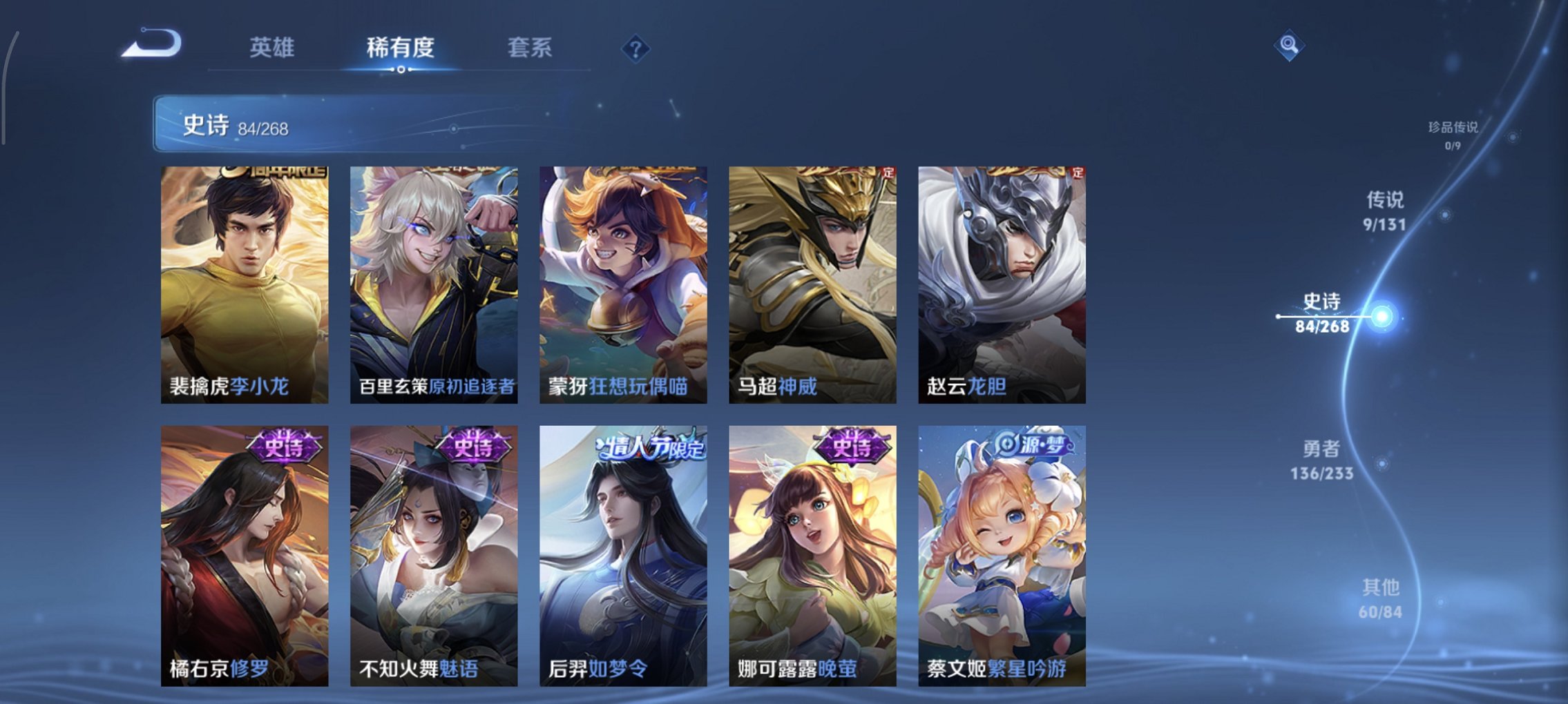 WZCMW457011王者荣耀账号详情图18 WZCMW457011王者荣耀账号详情图18