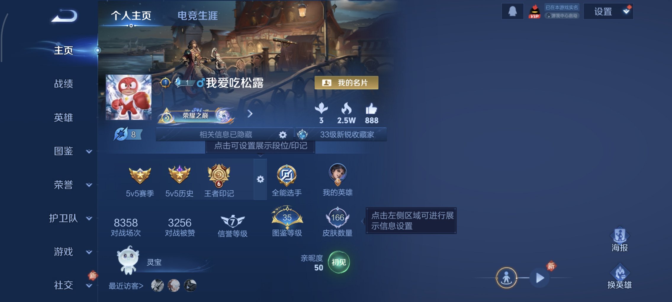 王者荣耀账号安卓QQ126英雄-166皮肤-【166皮肤5传说一念神魔神威 秒换绑不用等】安卓QQ-126英雄-166皮