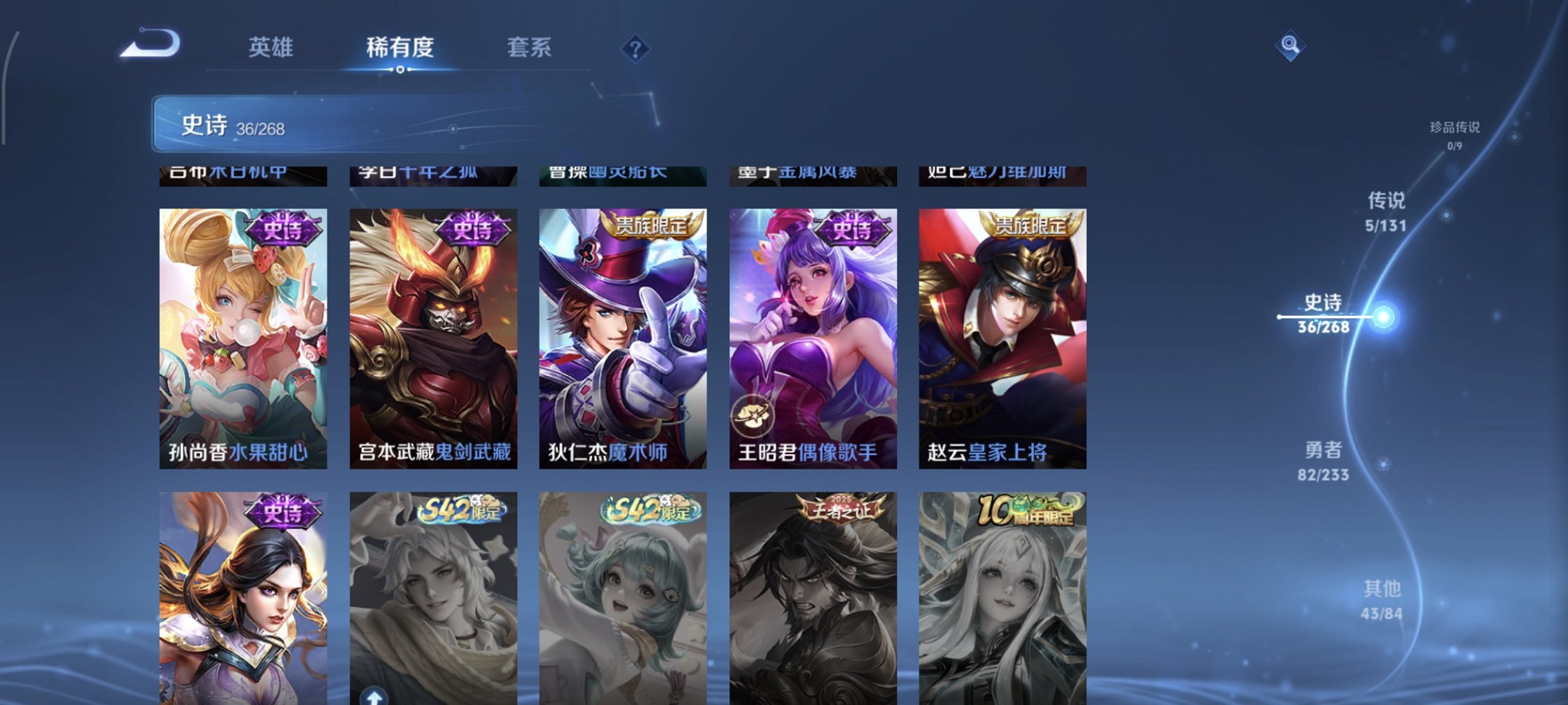 WZCMW457028王者荣耀账号详情图5