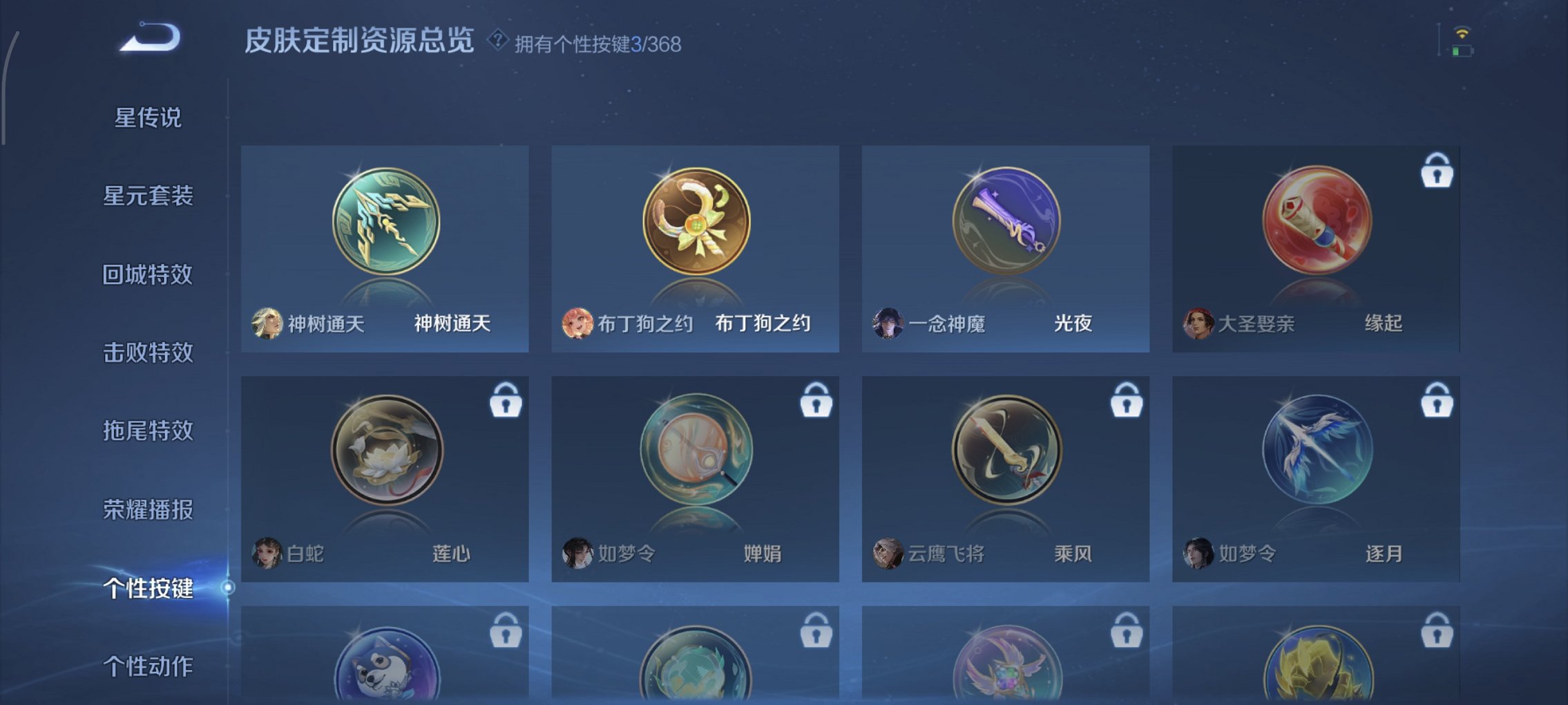 WZCMW457028王者荣耀账号详情图6