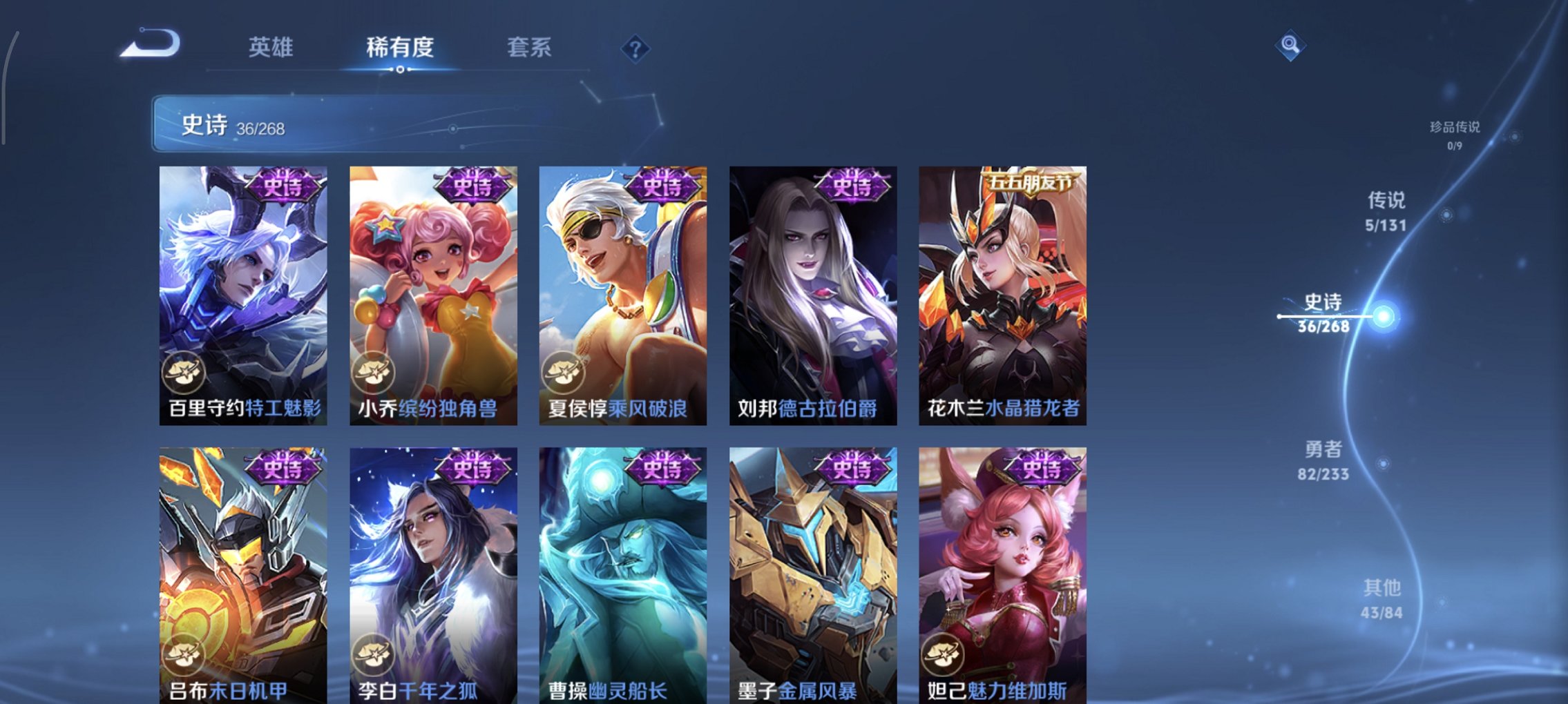 WZCMW457028王者荣耀账号详情图7