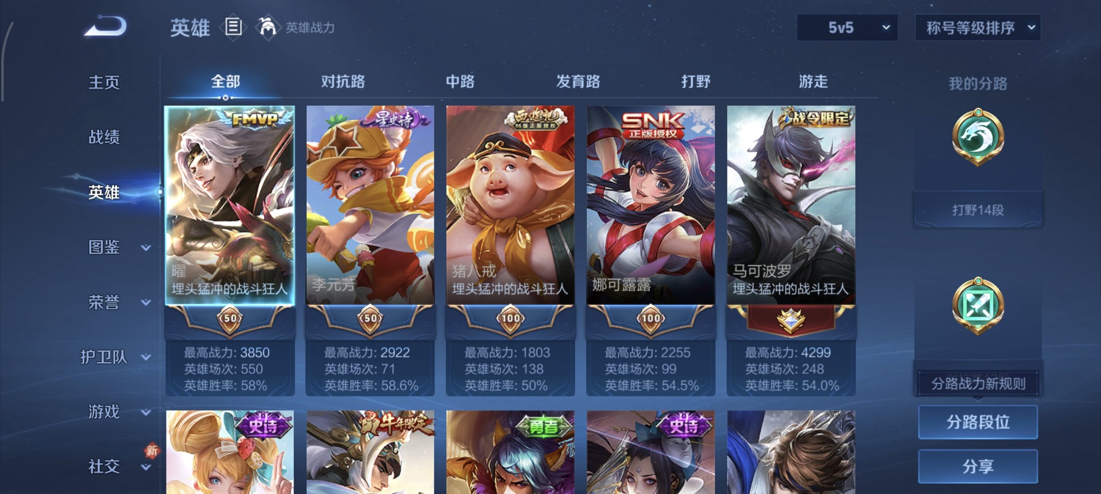 WZCMW457028王者荣耀账号详情图10