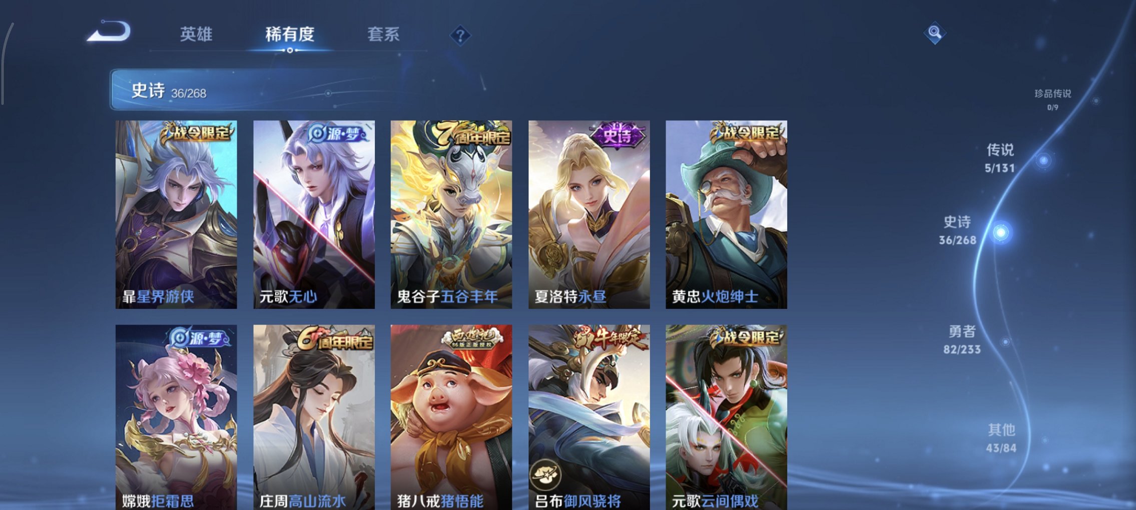 WZCMW457028王者荣耀账号详情图11