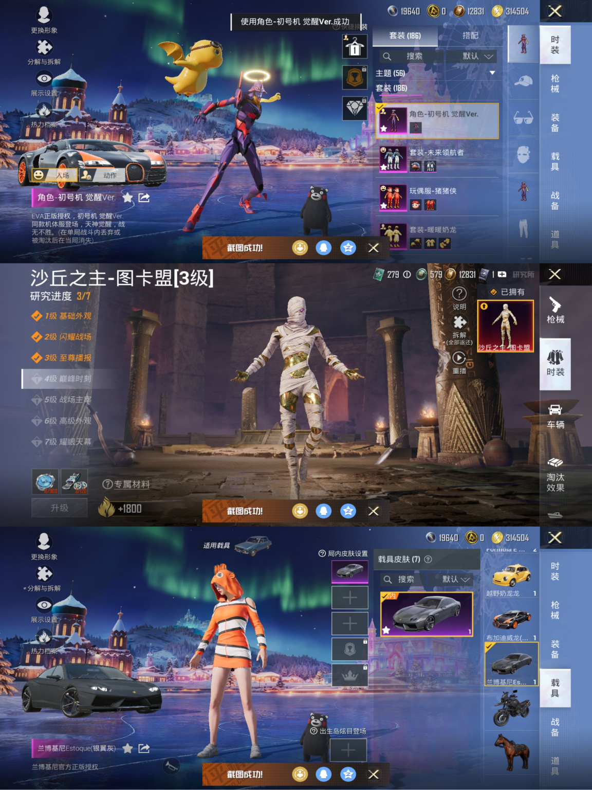 和平精英账号苹果QQ7载具-186套装-241枪皮-可二次实名【3级图卡盟螳螂8载具20粉装16特效枪素材号 秒换绑不用