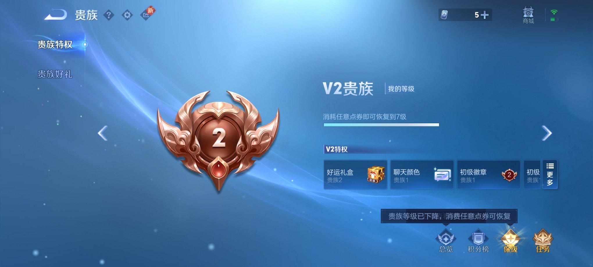 WZCMW460828王者荣耀账号详情图4