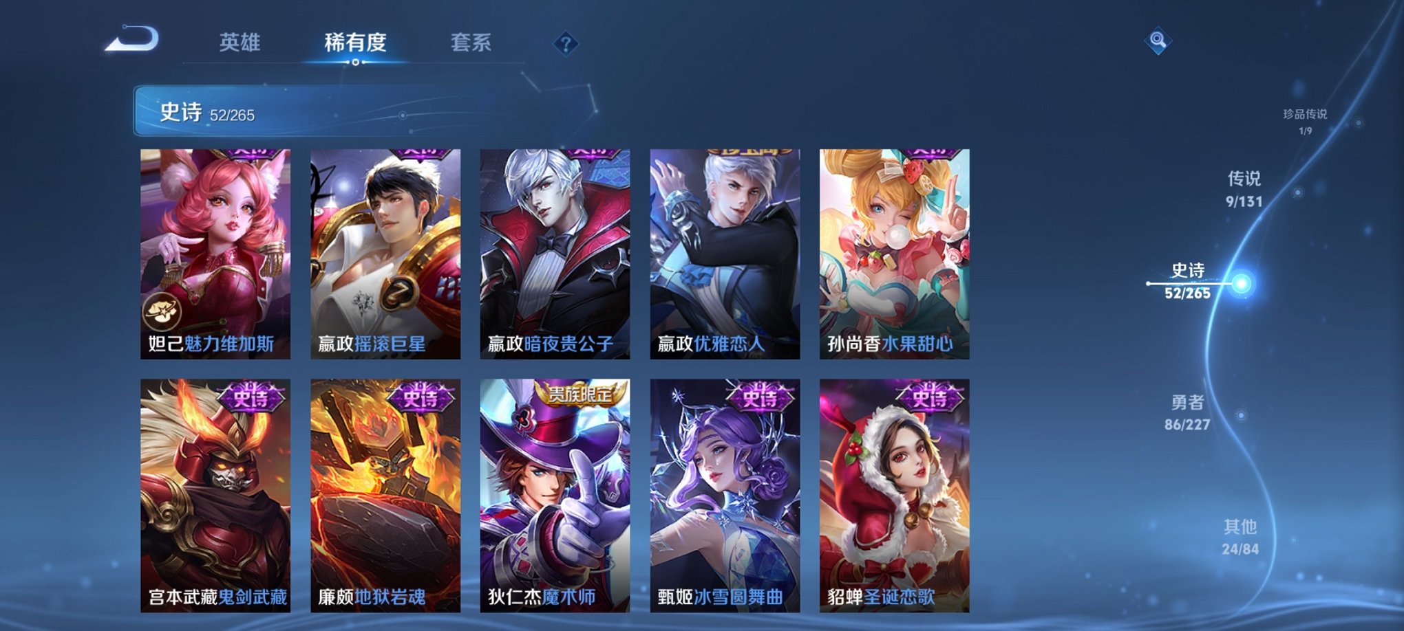 WZCMW460828王者荣耀账号详情图6