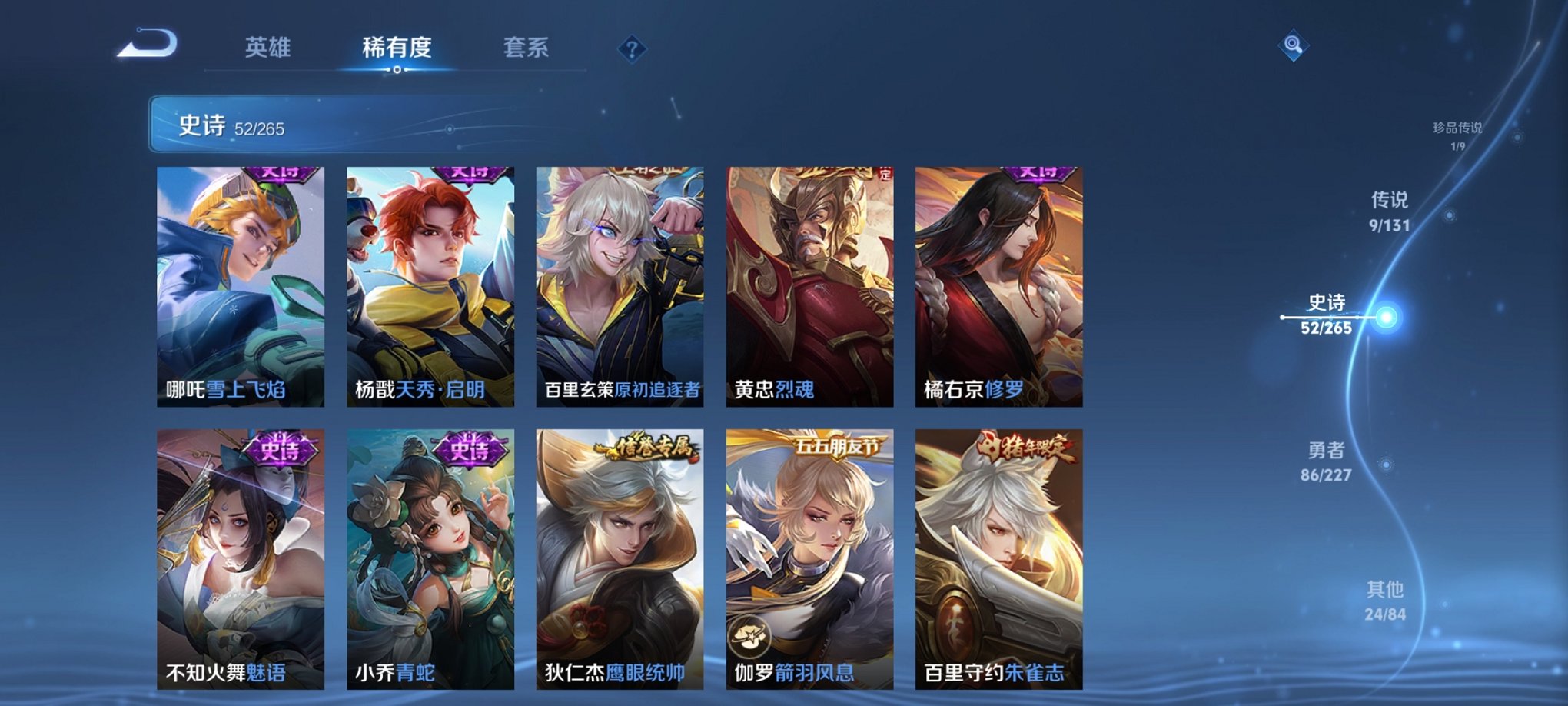 WZCMW460828王者荣耀账号详情图8