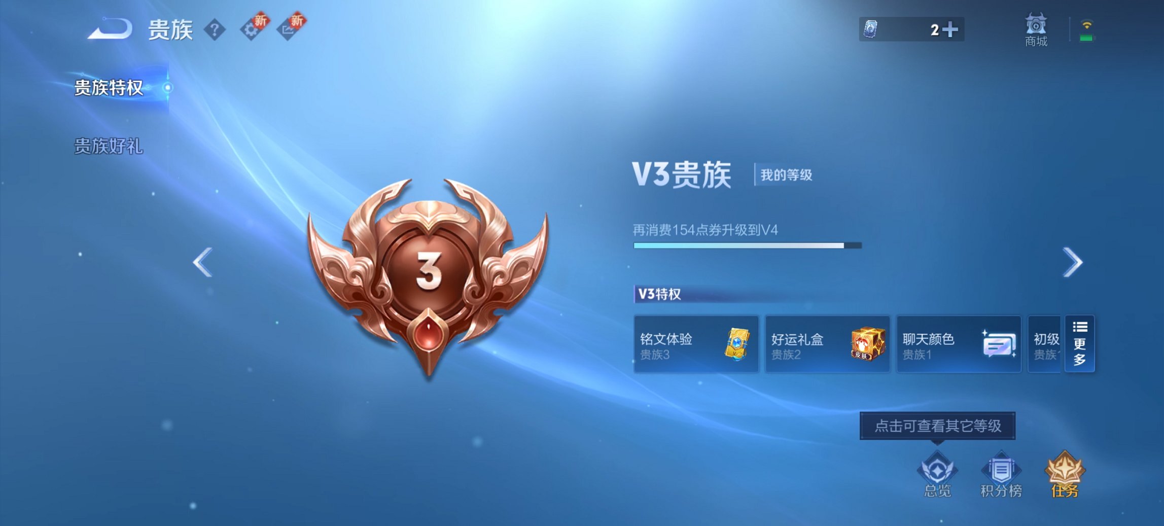 WZCMW460852王者荣耀账号详情图3