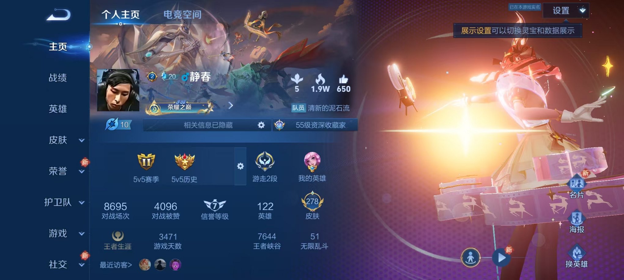 王者荣耀账号安卓QQ123英雄-278皮肤-可二次【山河定278皮肤1水晶4传说 秒换绑不用等】安卓QQ-123英雄-2