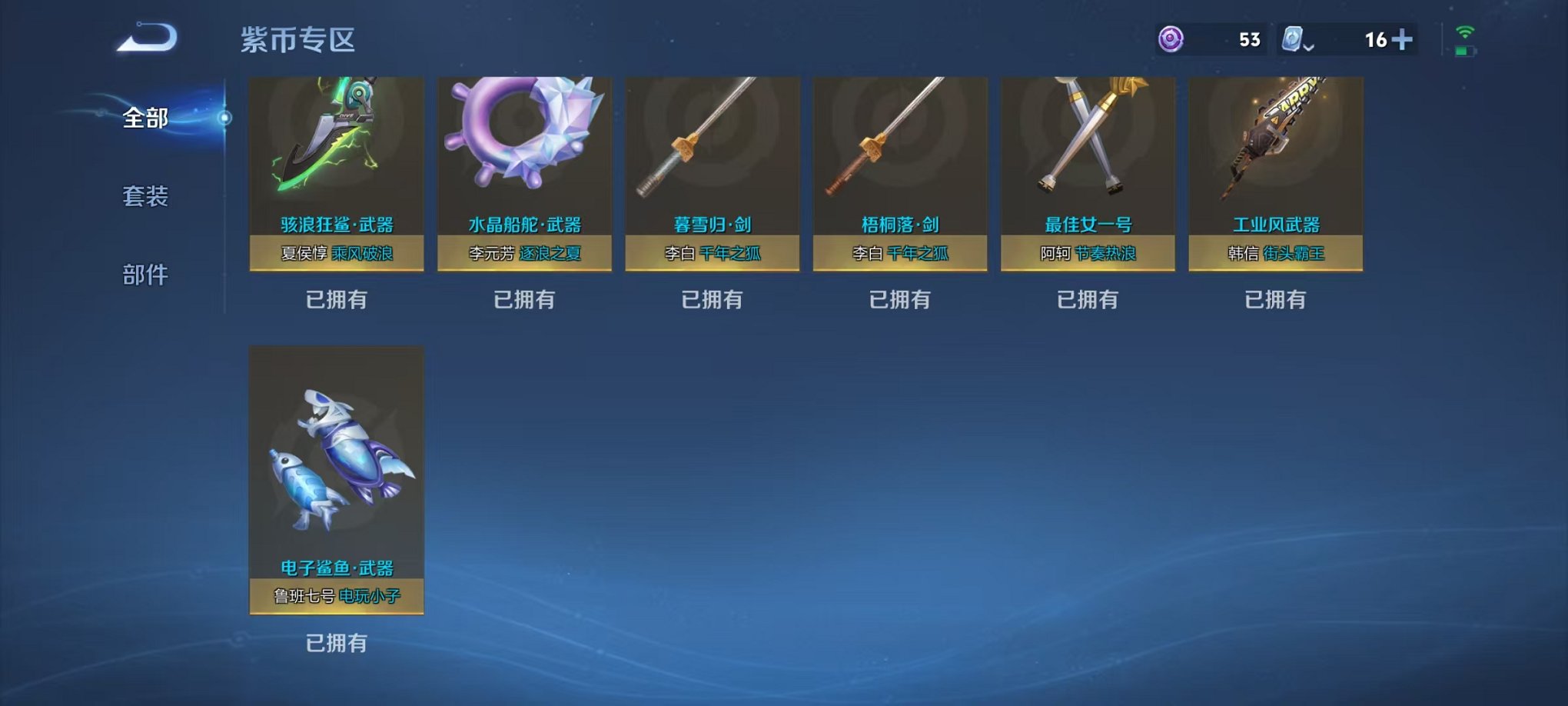 WZCMW460854王者荣耀账号详情图5 WZCMW460854王者荣耀账号详情图5