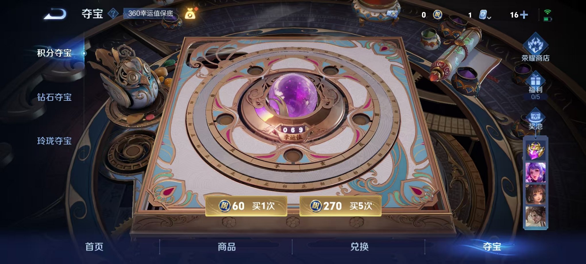 WZCMW460854王者荣耀账号详情图6 WZCMW460854王者荣耀账号详情图6