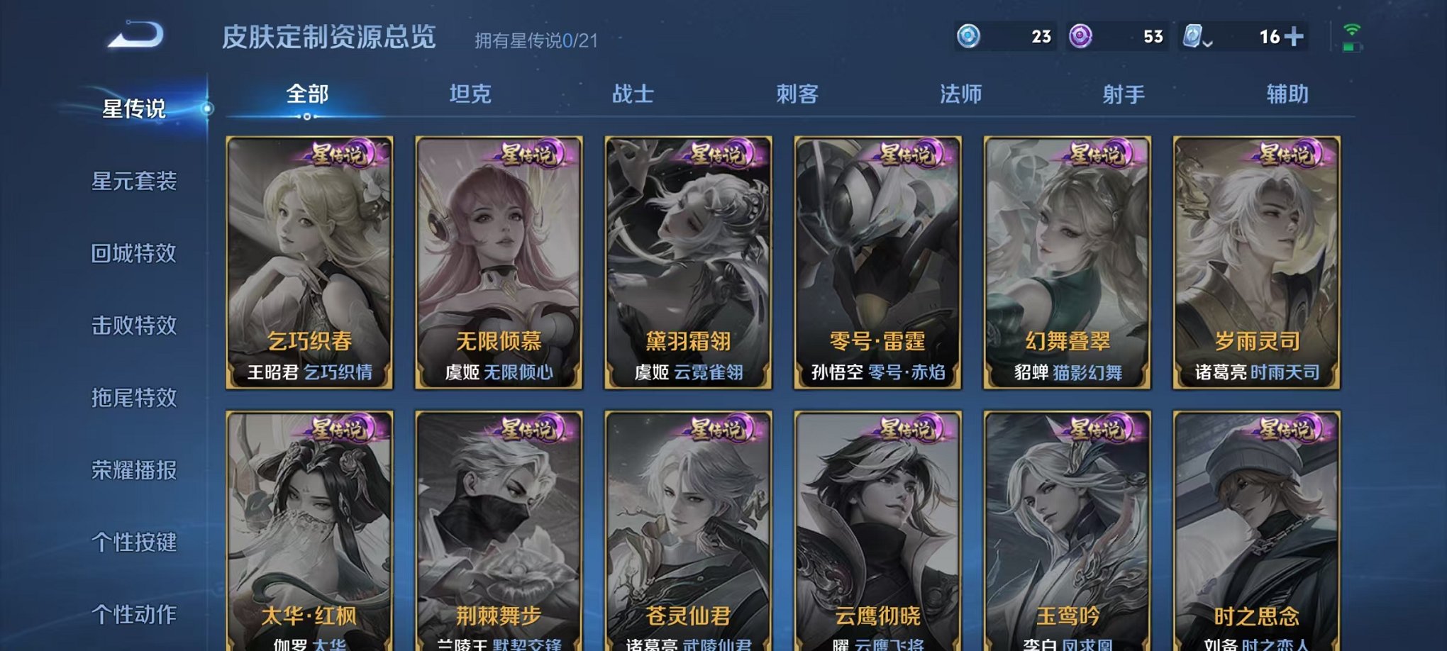 WZCMW460854王者荣耀账号详情图7 WZCMW460854王者荣耀账号详情图7