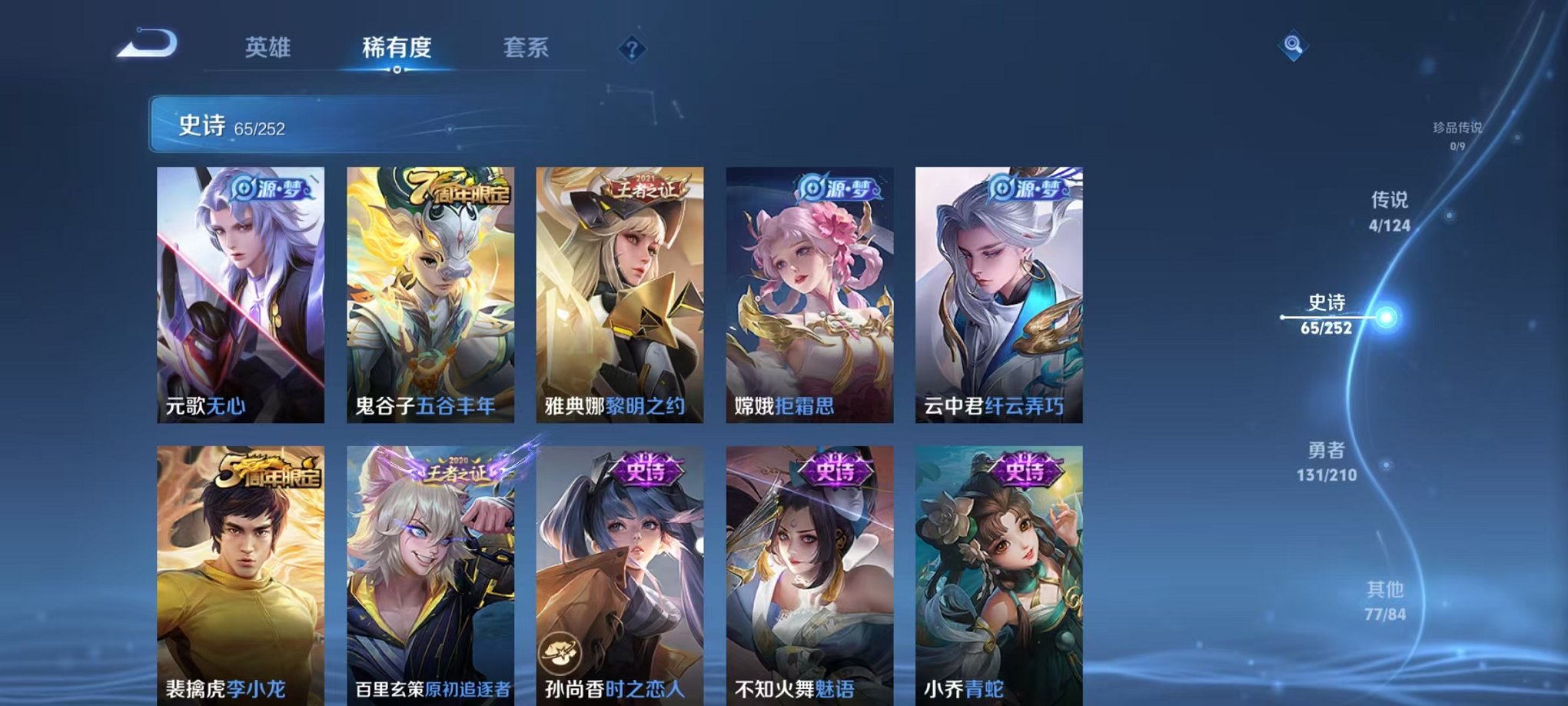 WZCMW460854王者荣耀账号详情图9 WZCMW460854王者荣耀账号详情图9