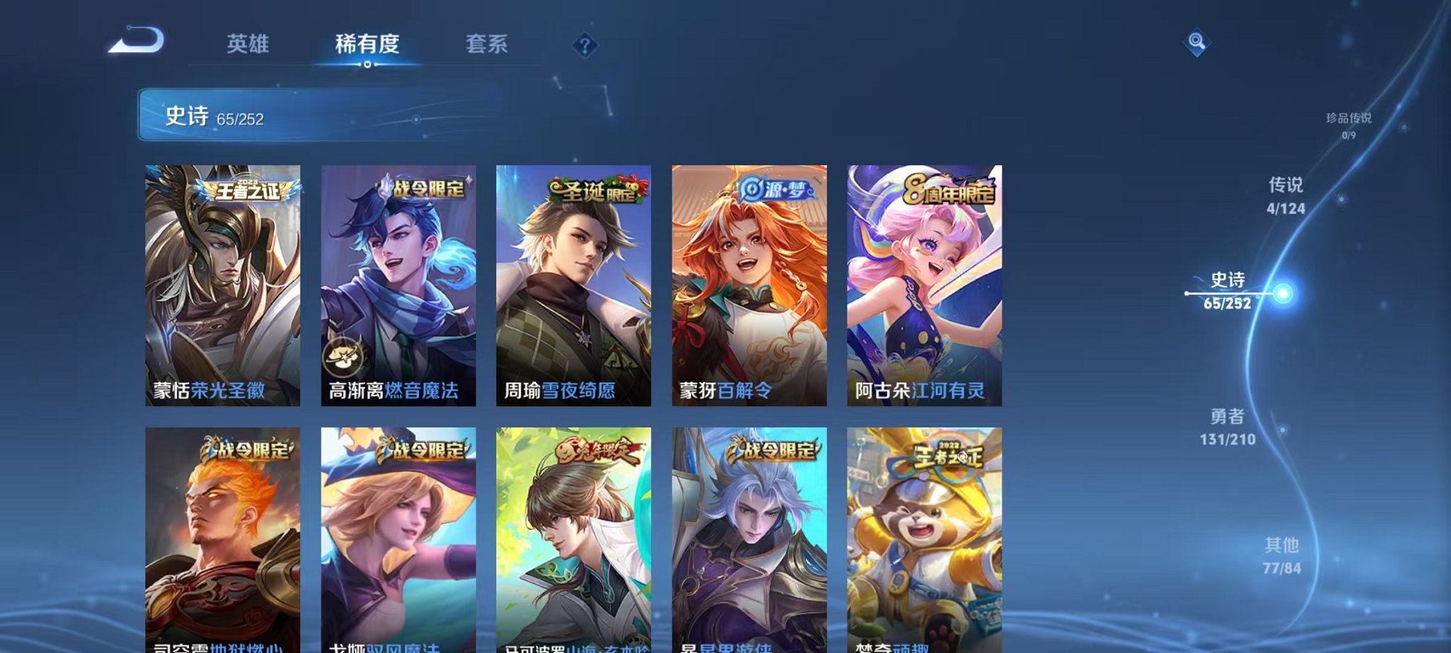 WZCMW460854王者荣耀账号详情图11 WZCMW460854王者荣耀账号详情图11