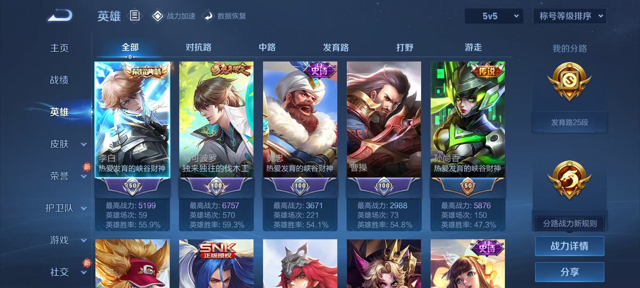 WZCMW460854王者荣耀账号详情图13 WZCMW460854王者荣耀账号详情图13