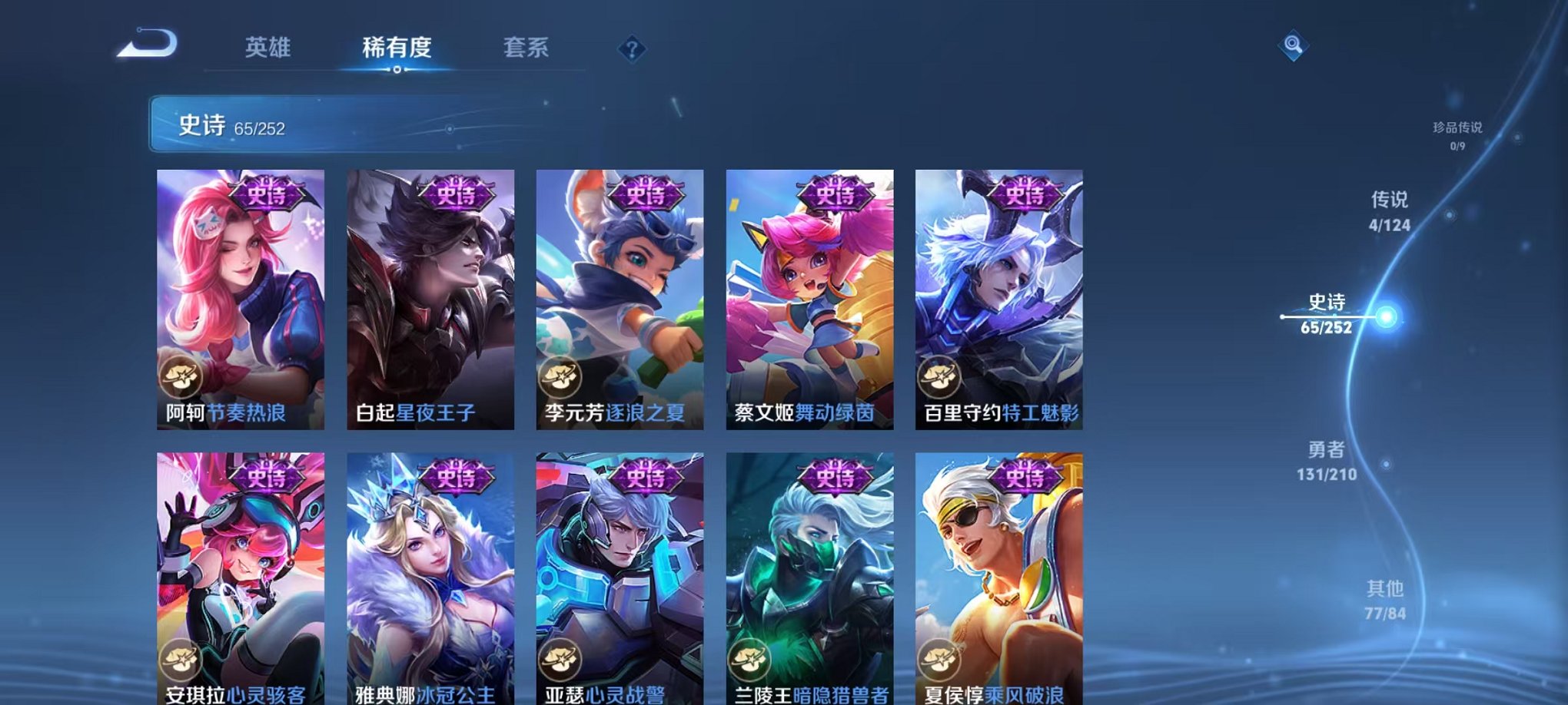 WZCMW460854王者荣耀账号详情图16 WZCMW460854王者荣耀账号详情图16