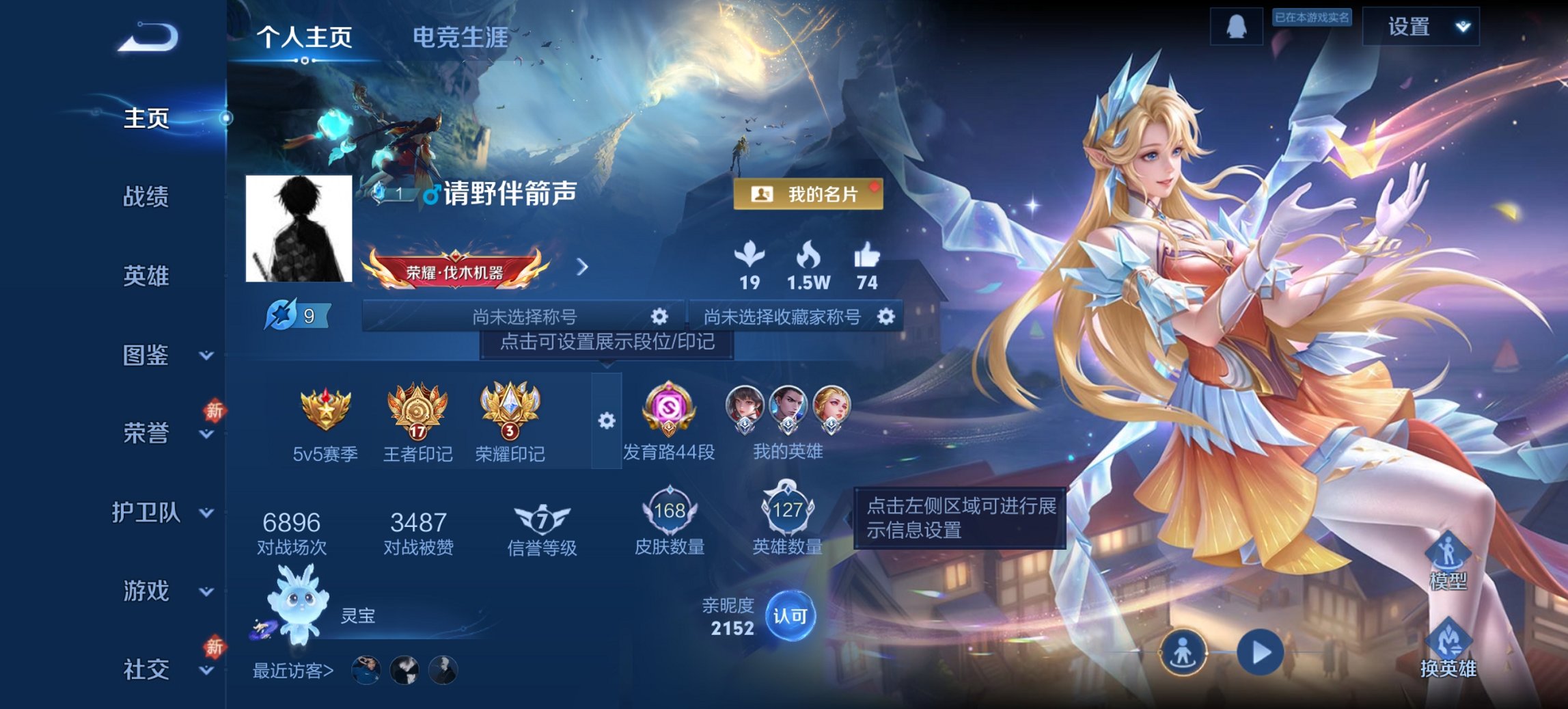 王者荣耀账号安卓QQ127英雄-168皮肤-可二次【发育路44段168皮肤4传说至尊宝 秒换绑不用等】安卓QQ-127英