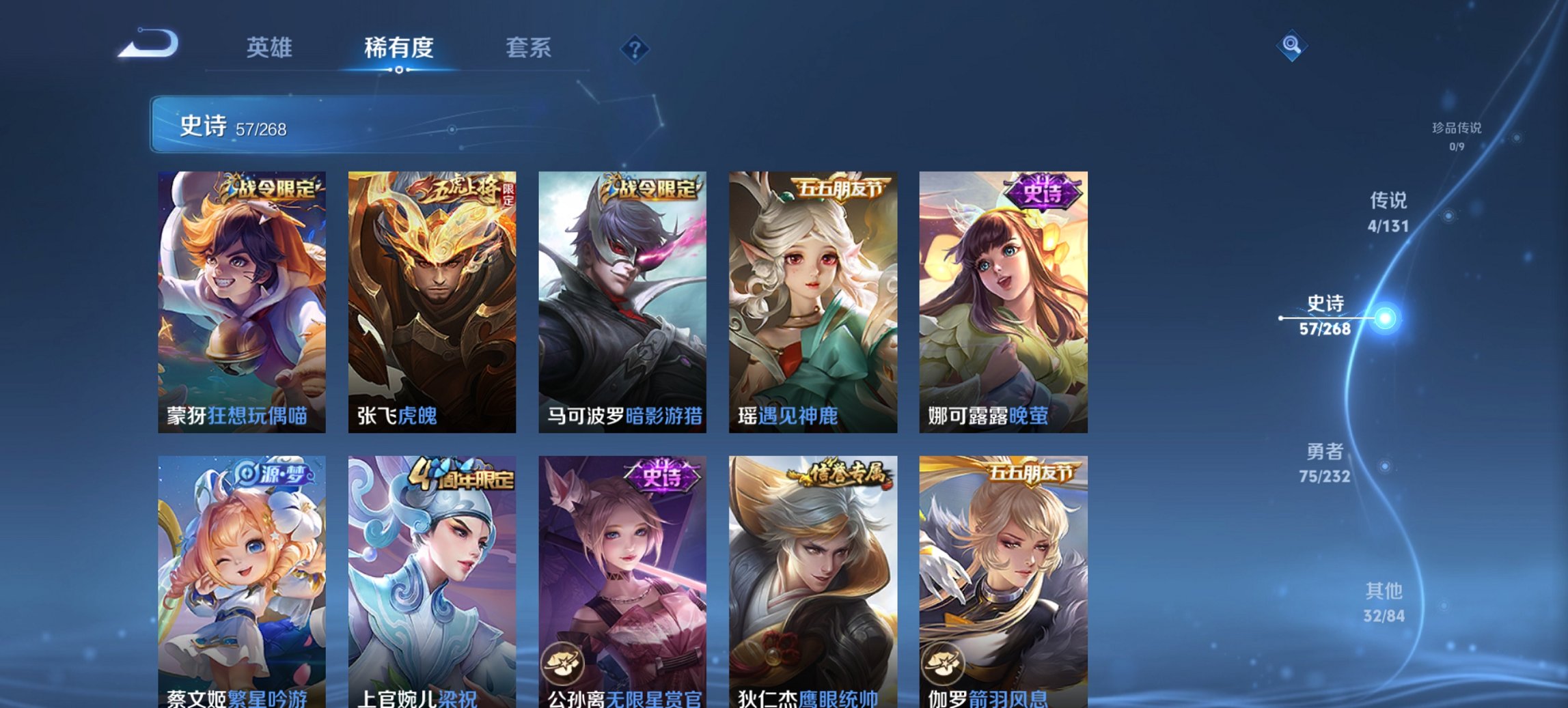 WZCMW460853王者荣耀账号详情图2