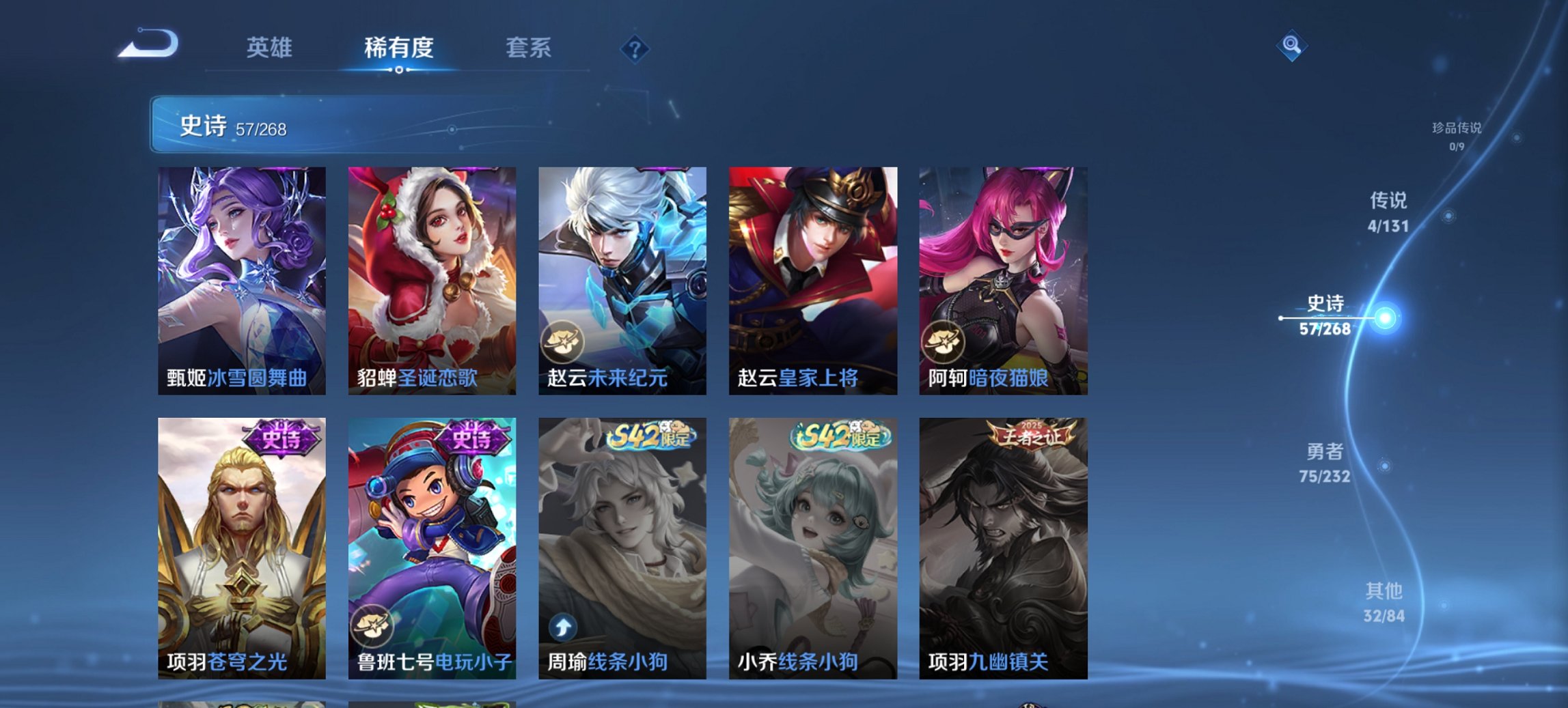 WZCMW460853王者荣耀账号详情图6