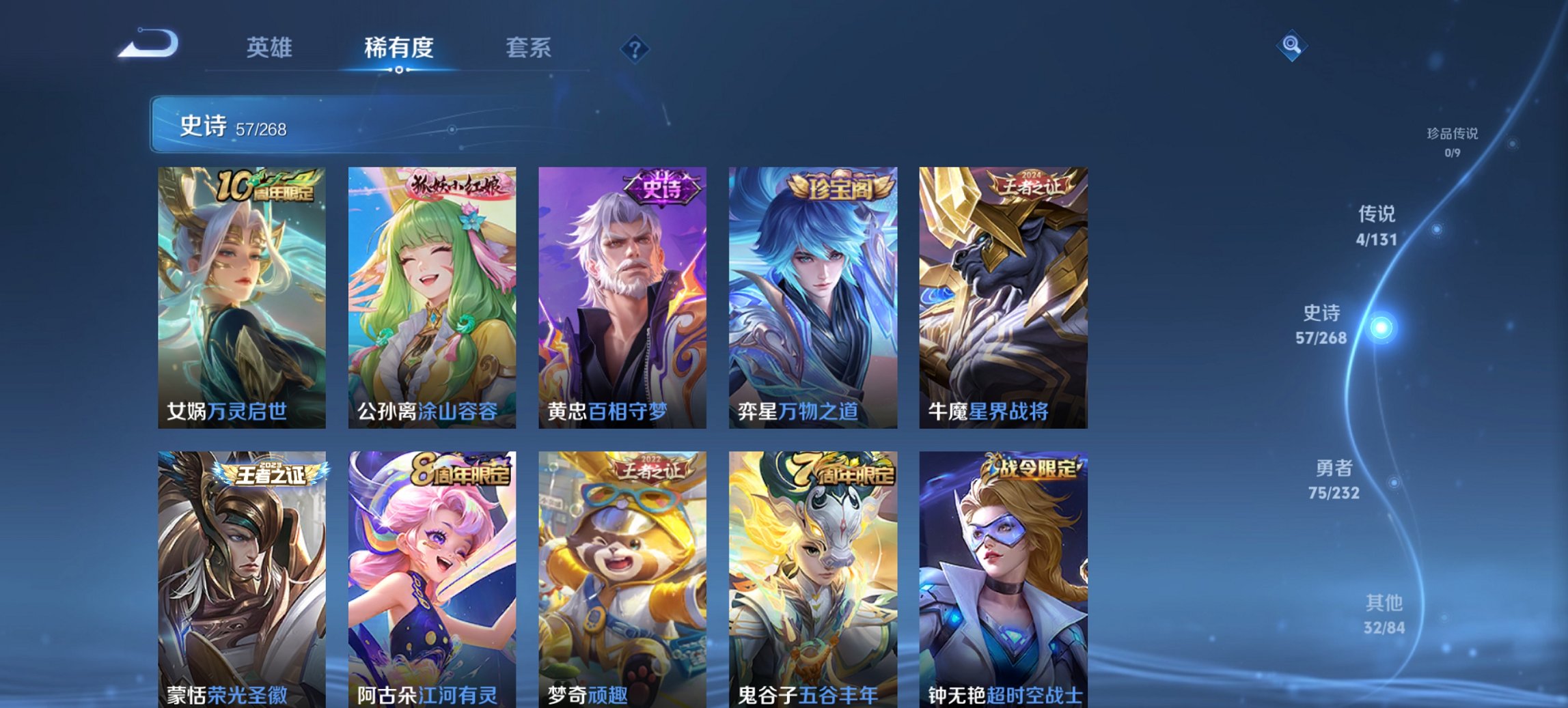 WZCMW460853王者荣耀账号详情图7