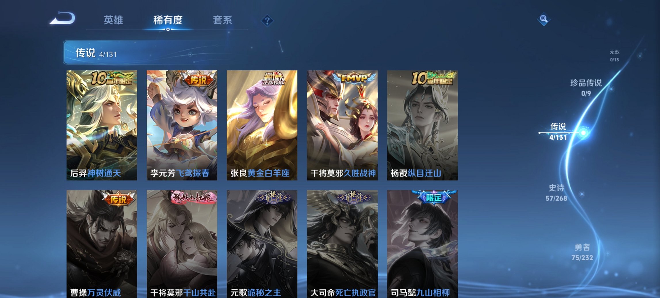 WZCMW460853王者荣耀账号详情图8