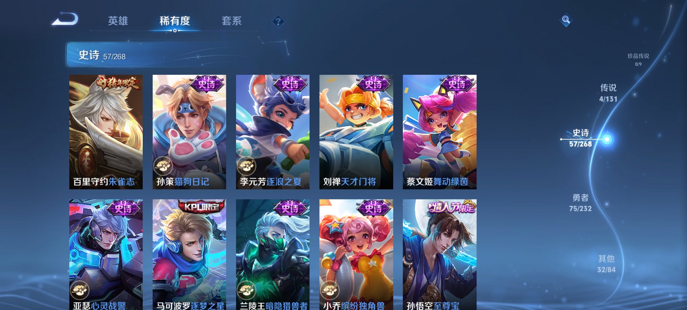 WZCMW460853王者荣耀账号详情图10