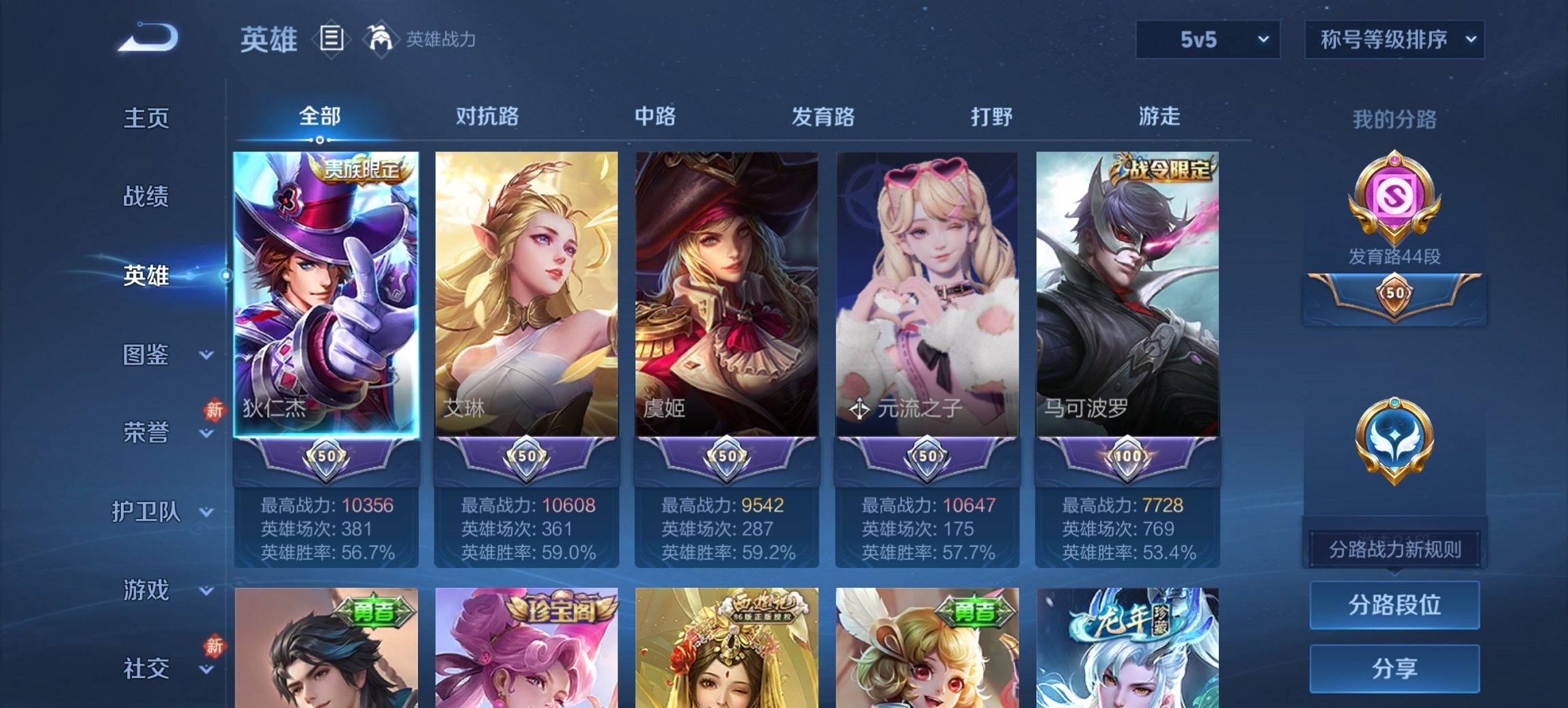 WZCMW460853王者荣耀账号详情图12