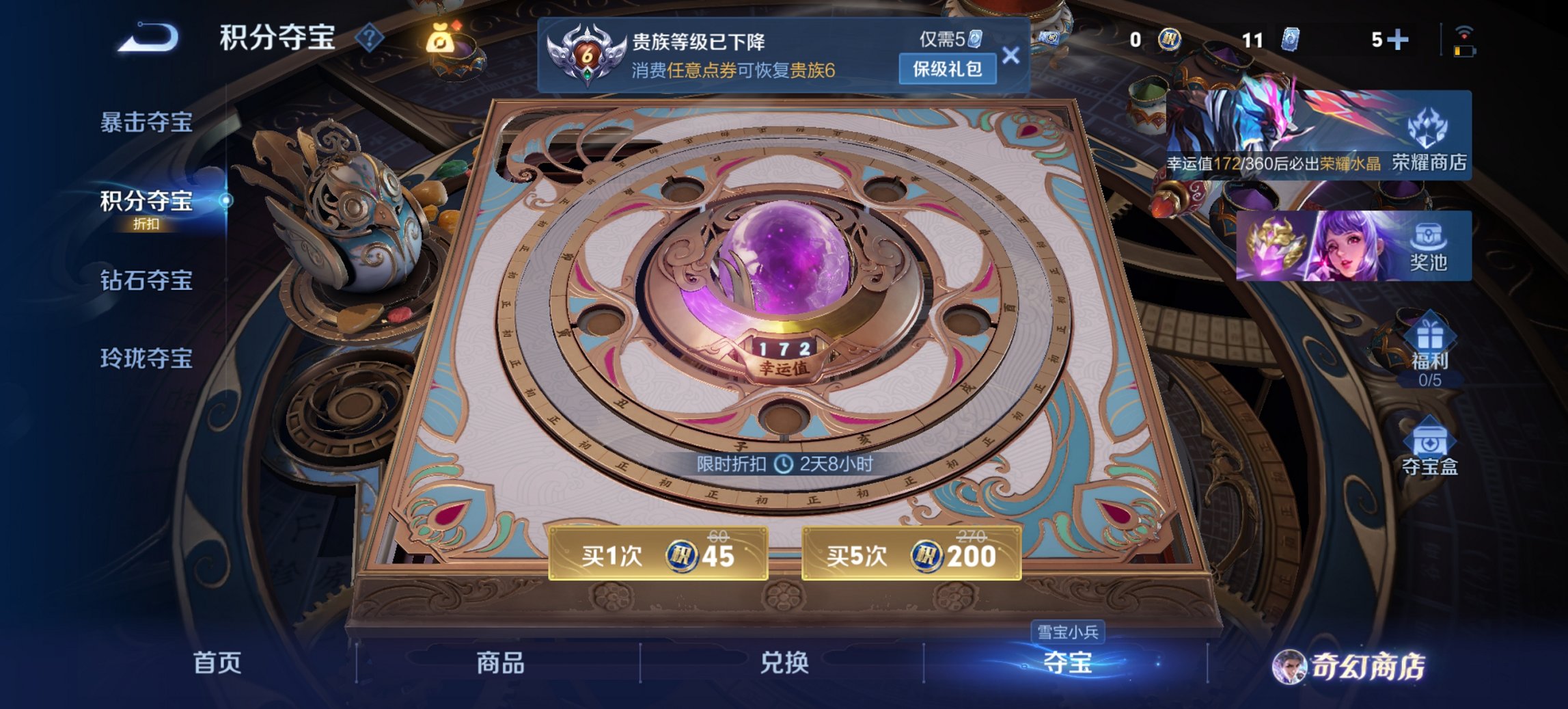 WZCMW460853王者荣耀账号详情图13