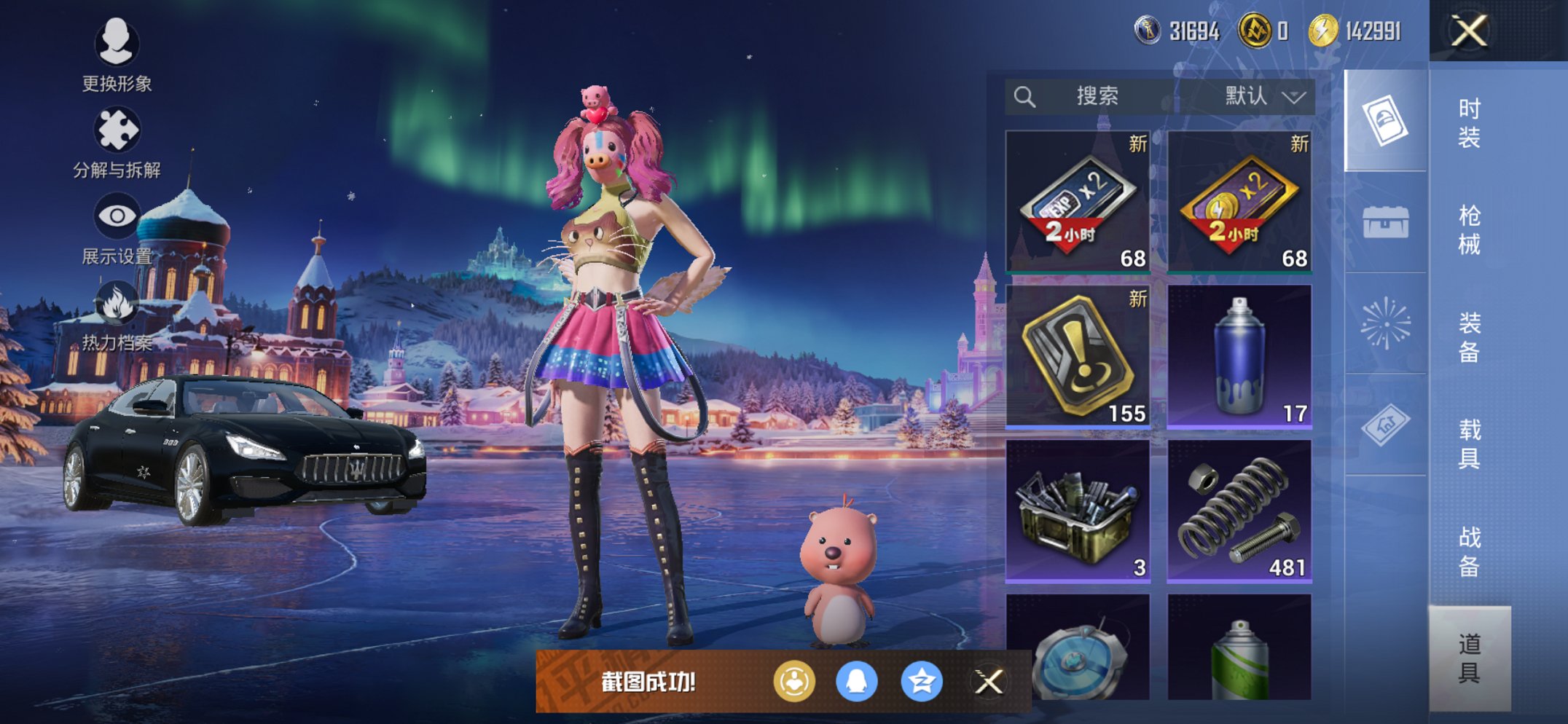 HPCMW470991和平精英账号详情图3