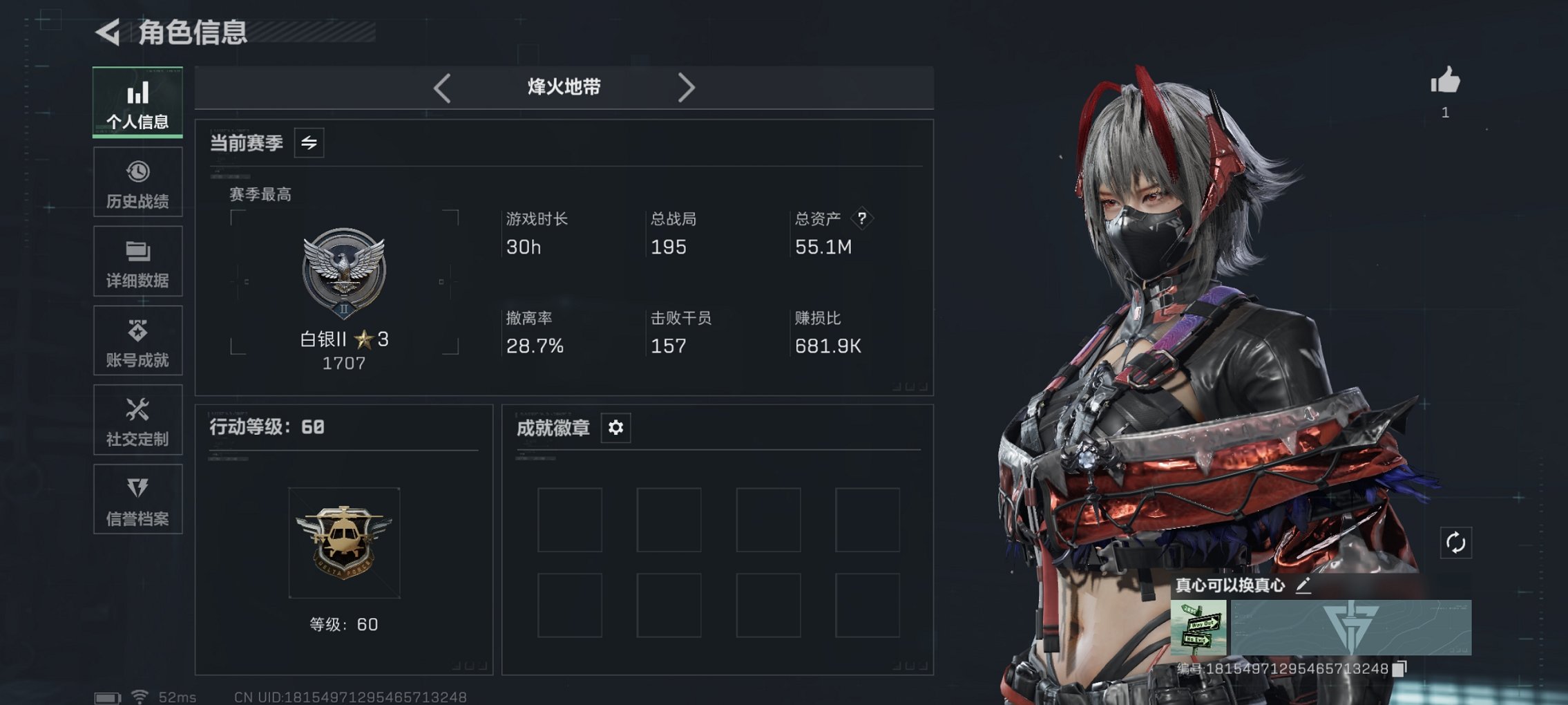 三角洲行动账号QQ【1895三角币 红皮骇爪 3颗AW子弹】总资产55M，哈夫币4,713K，行动等级:60，干员红皮