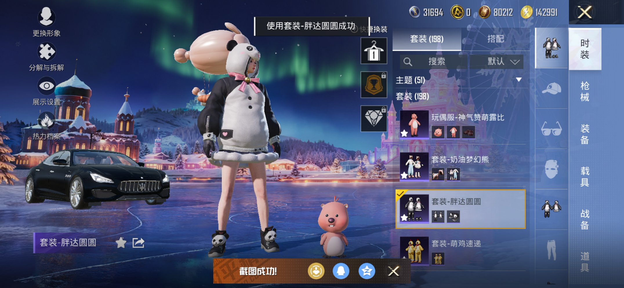 HPCMW470991和平精英账号详情图5