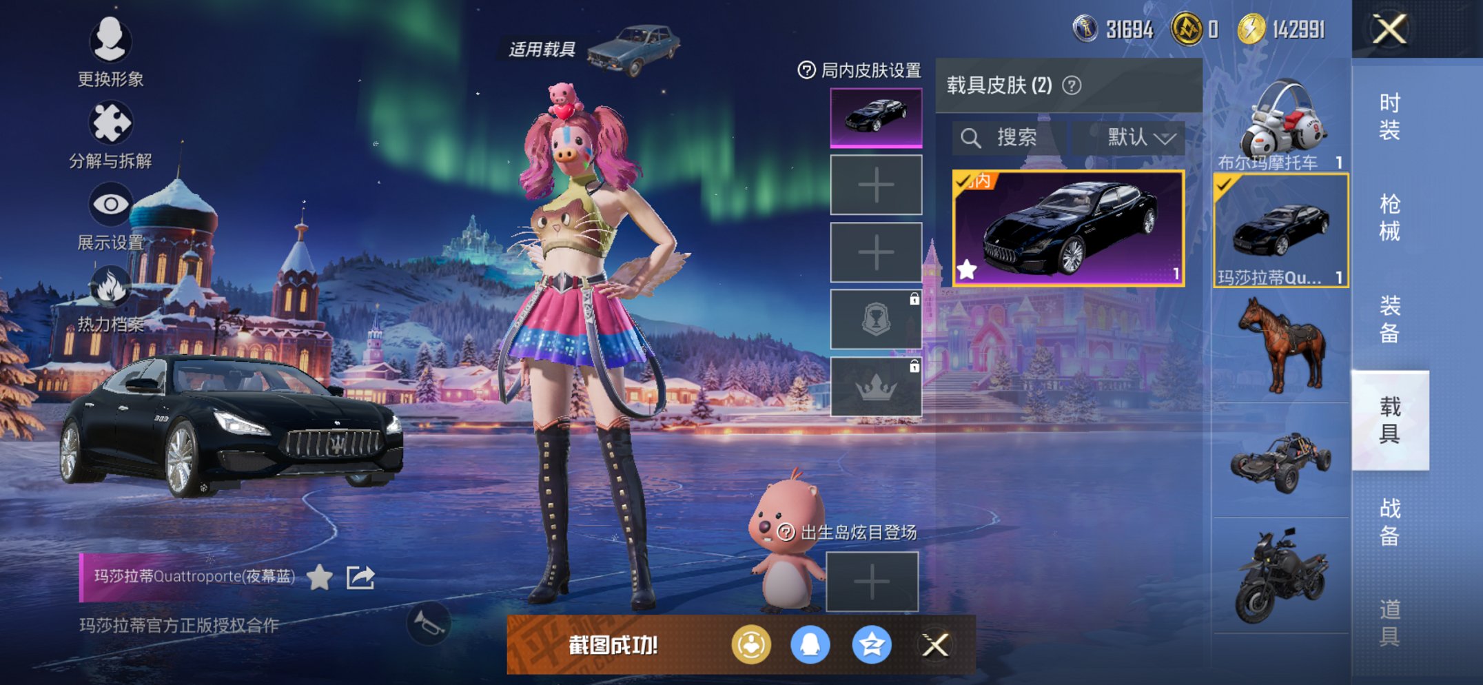 HPCMW470991和平精英账号详情图6