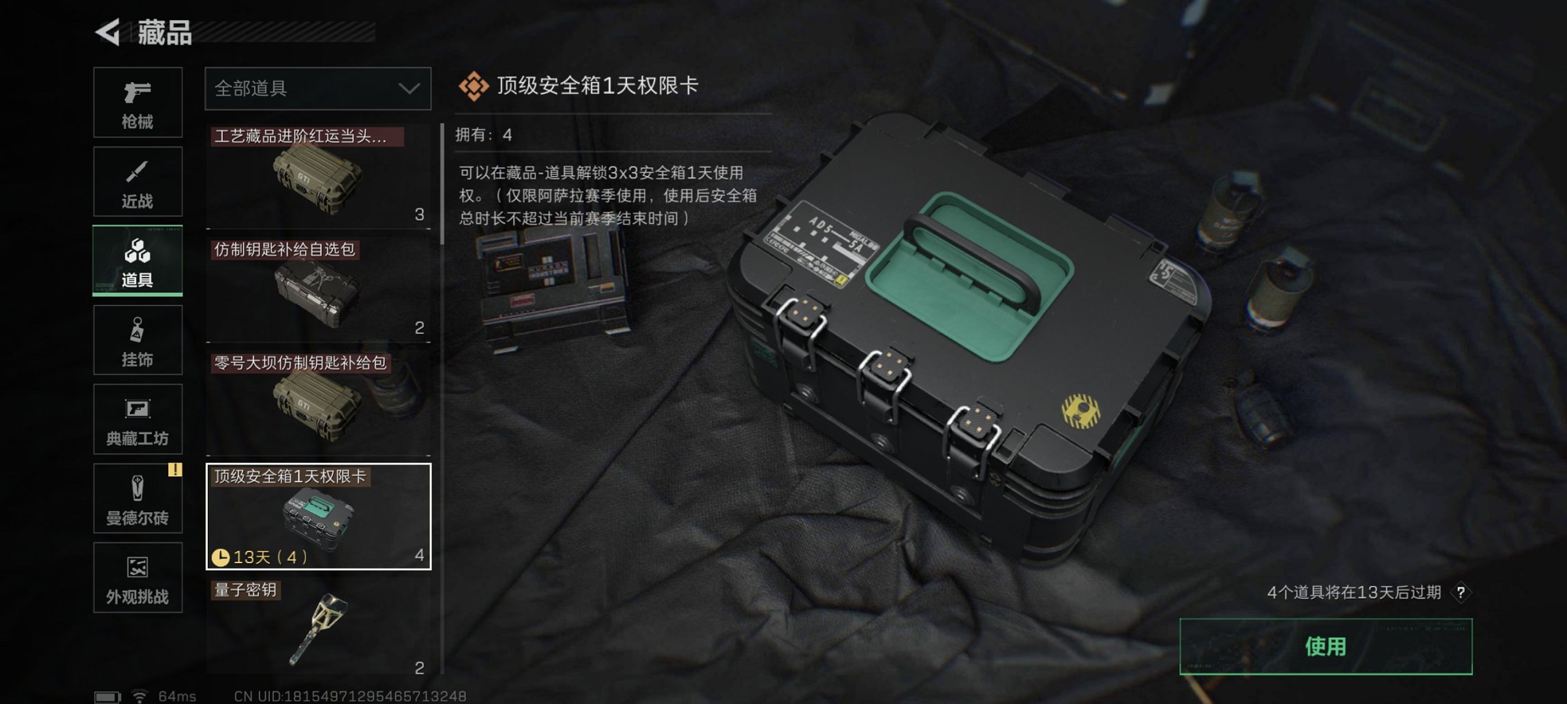 SJZCMW416223三角洲行动账号详情图4