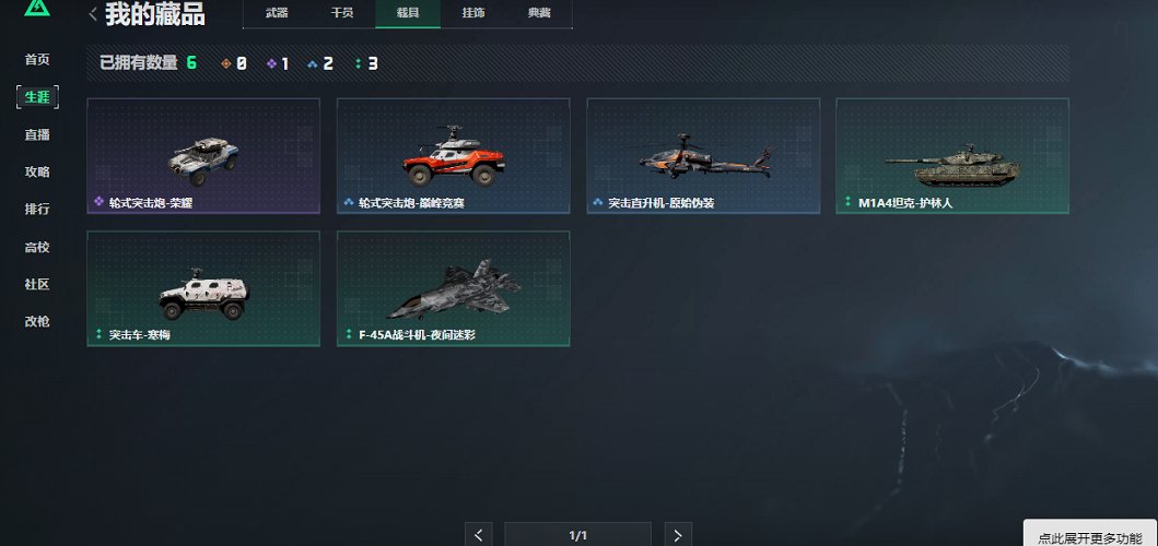 SJZCMW416223三角洲行动账号详情图5