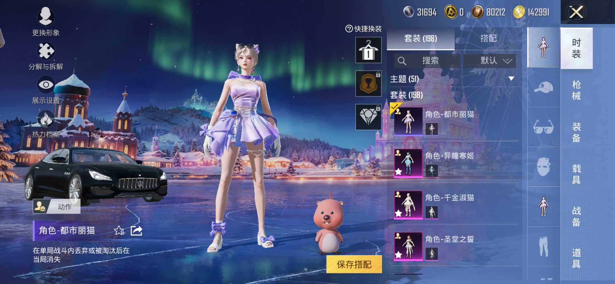 HPCMW470991和平精英账号详情图8