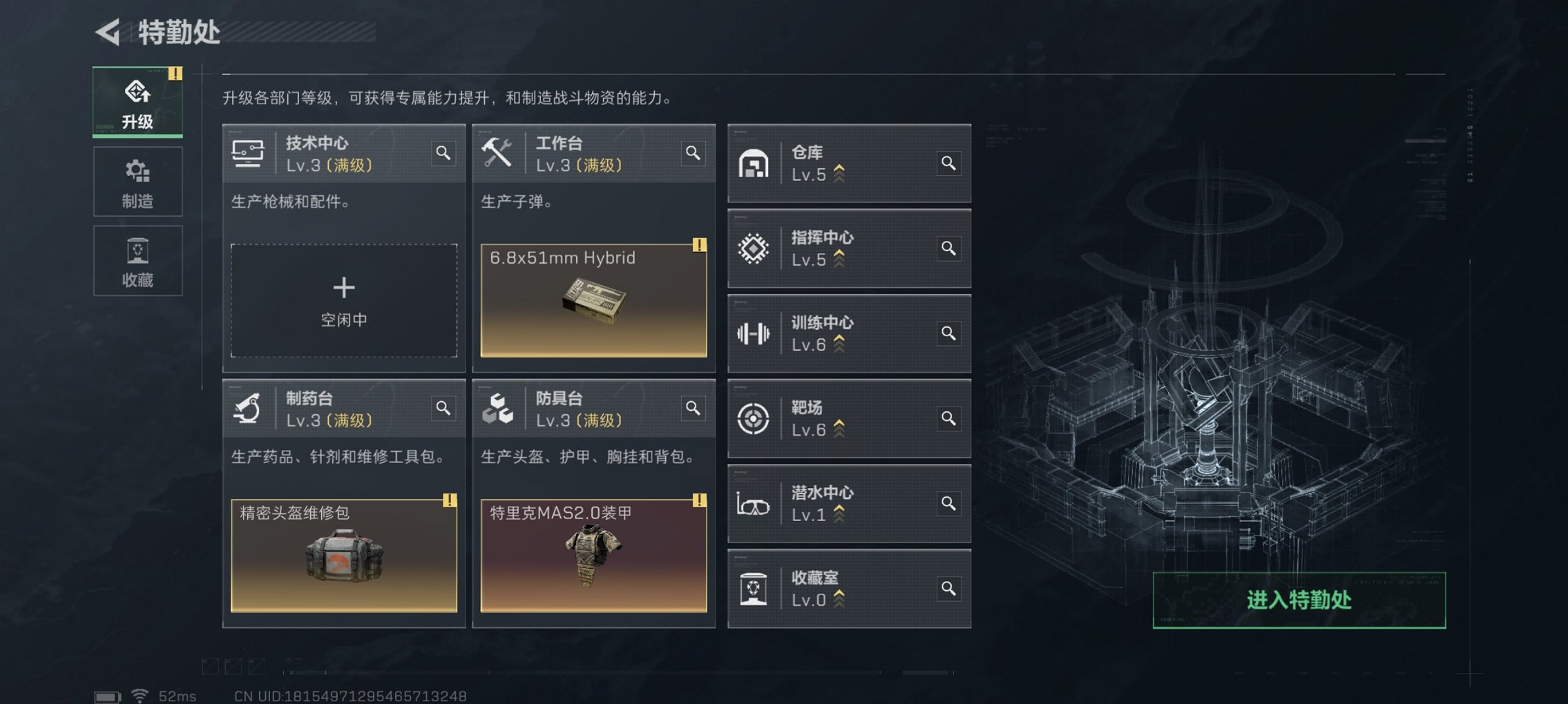 SJZCMW416223三角洲行动账号详情图7