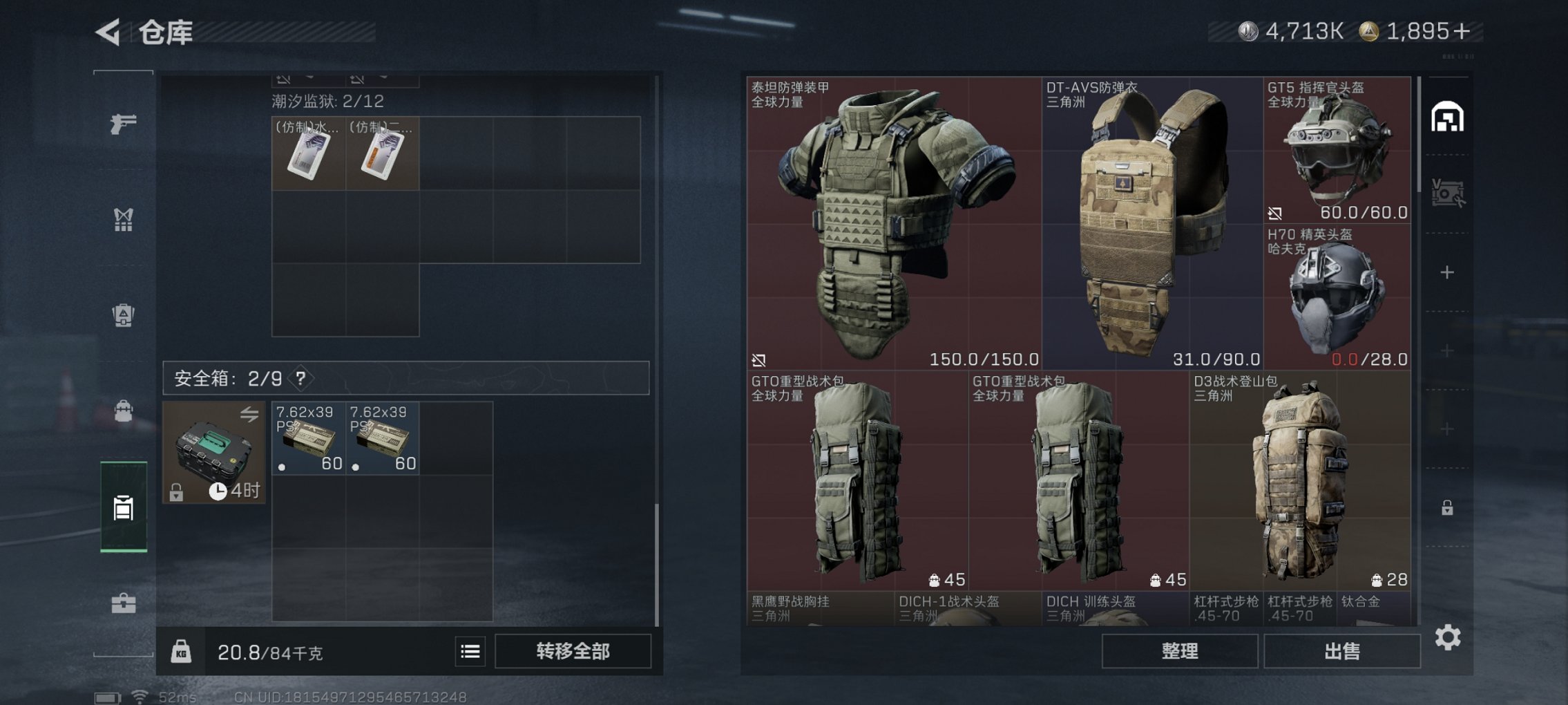 SJZCMW416223三角洲行动账号详情图8