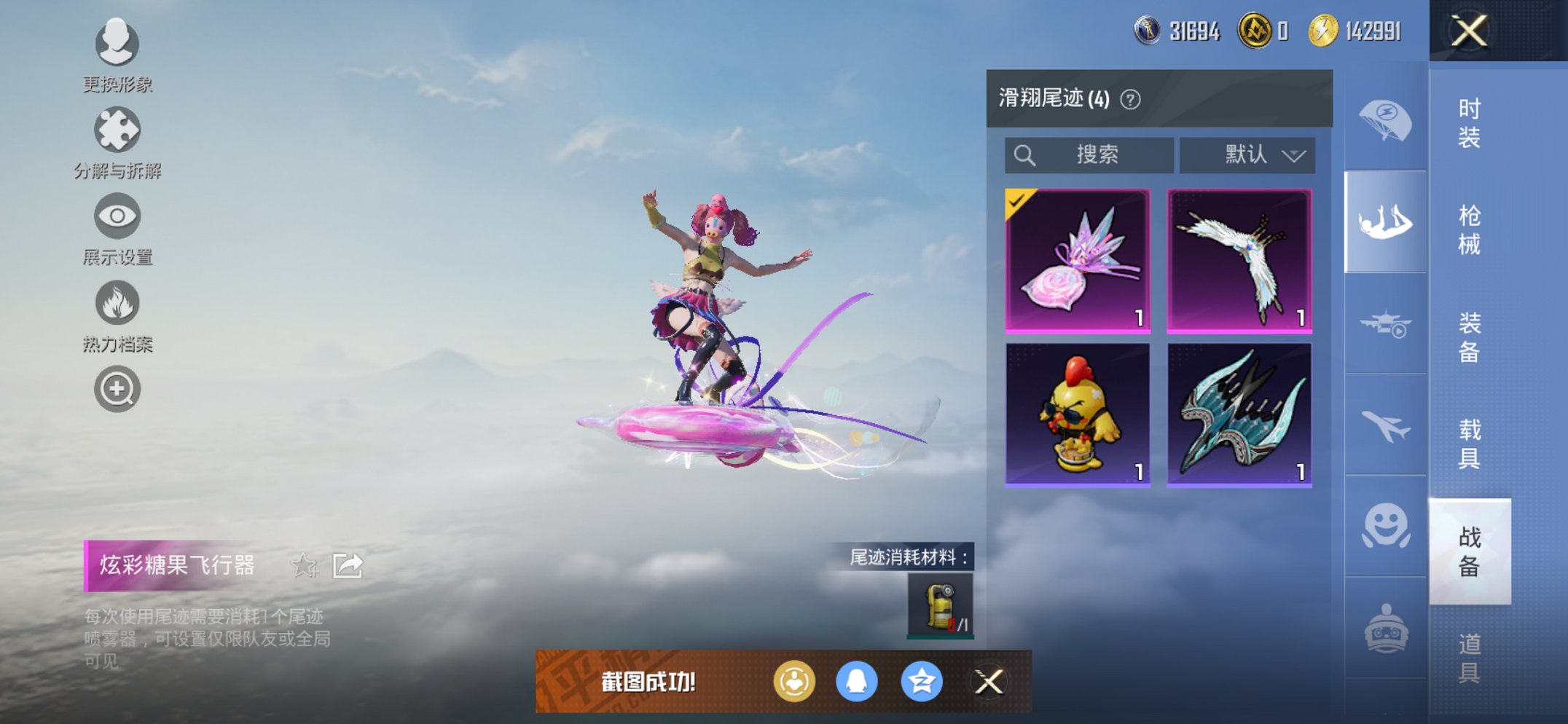 HPCMW470991和平精英账号详情图12