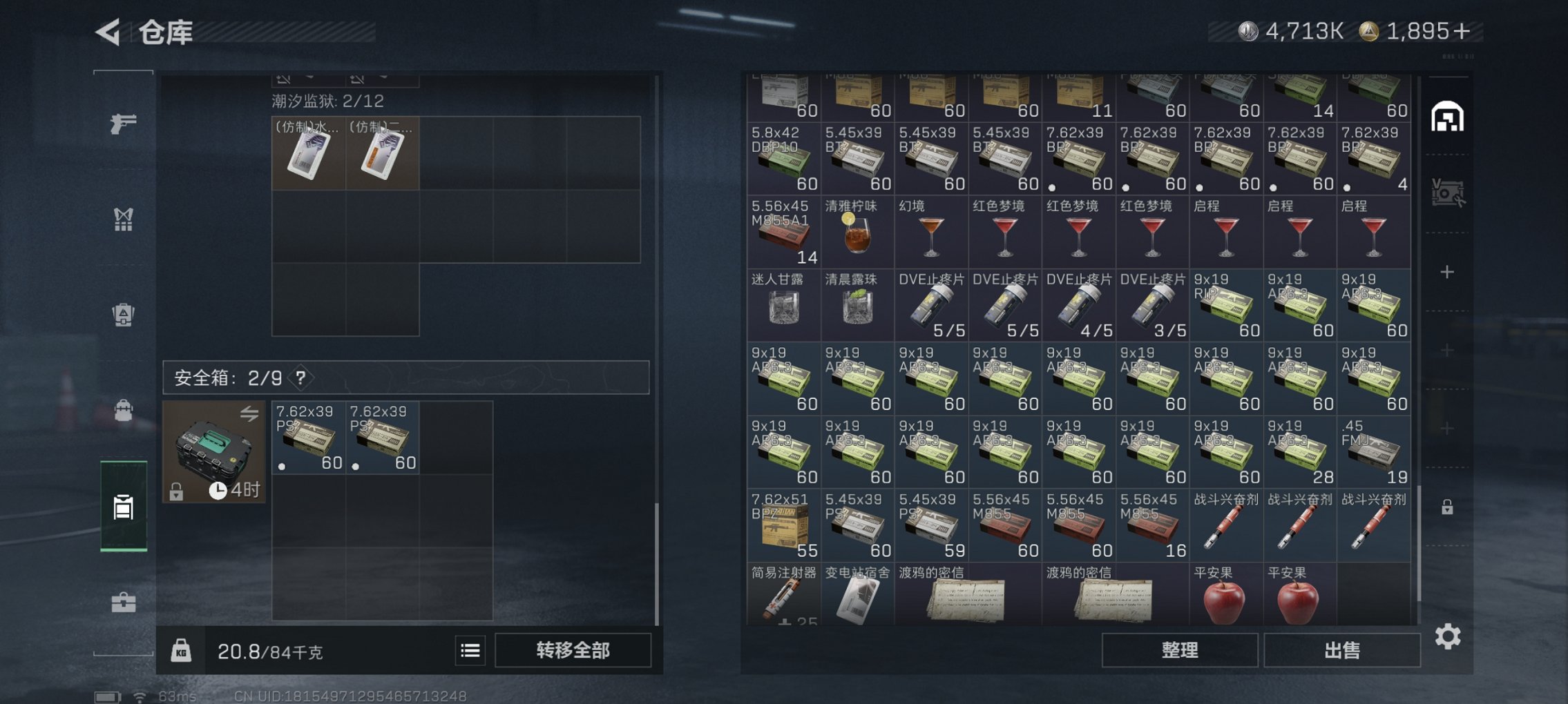 SJZCMW416223三角洲行动账号详情图11