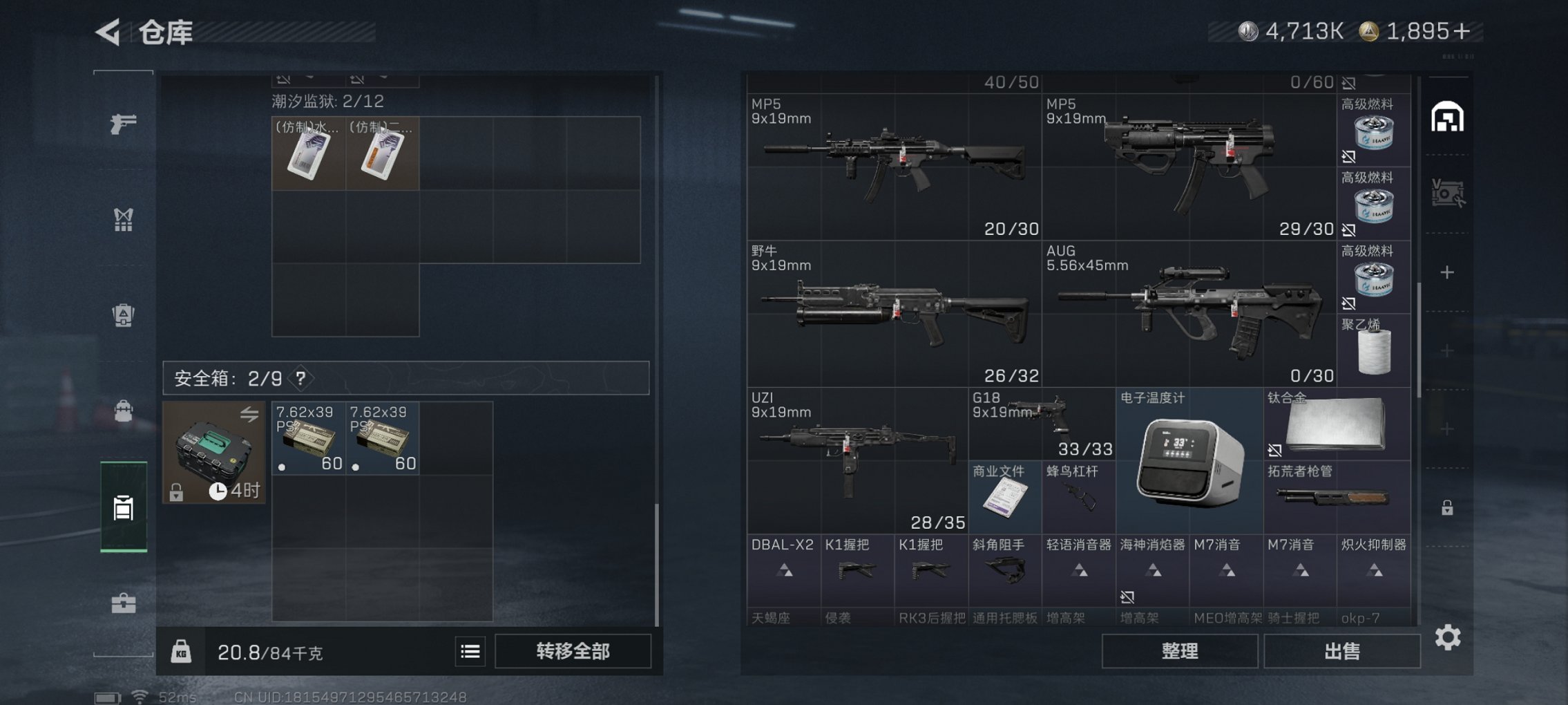 SJZCMW416223三角洲行动账号详情图12