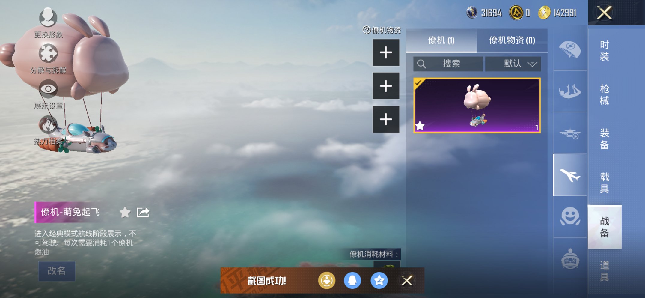 HPCMW470991和平精英账号详情图15