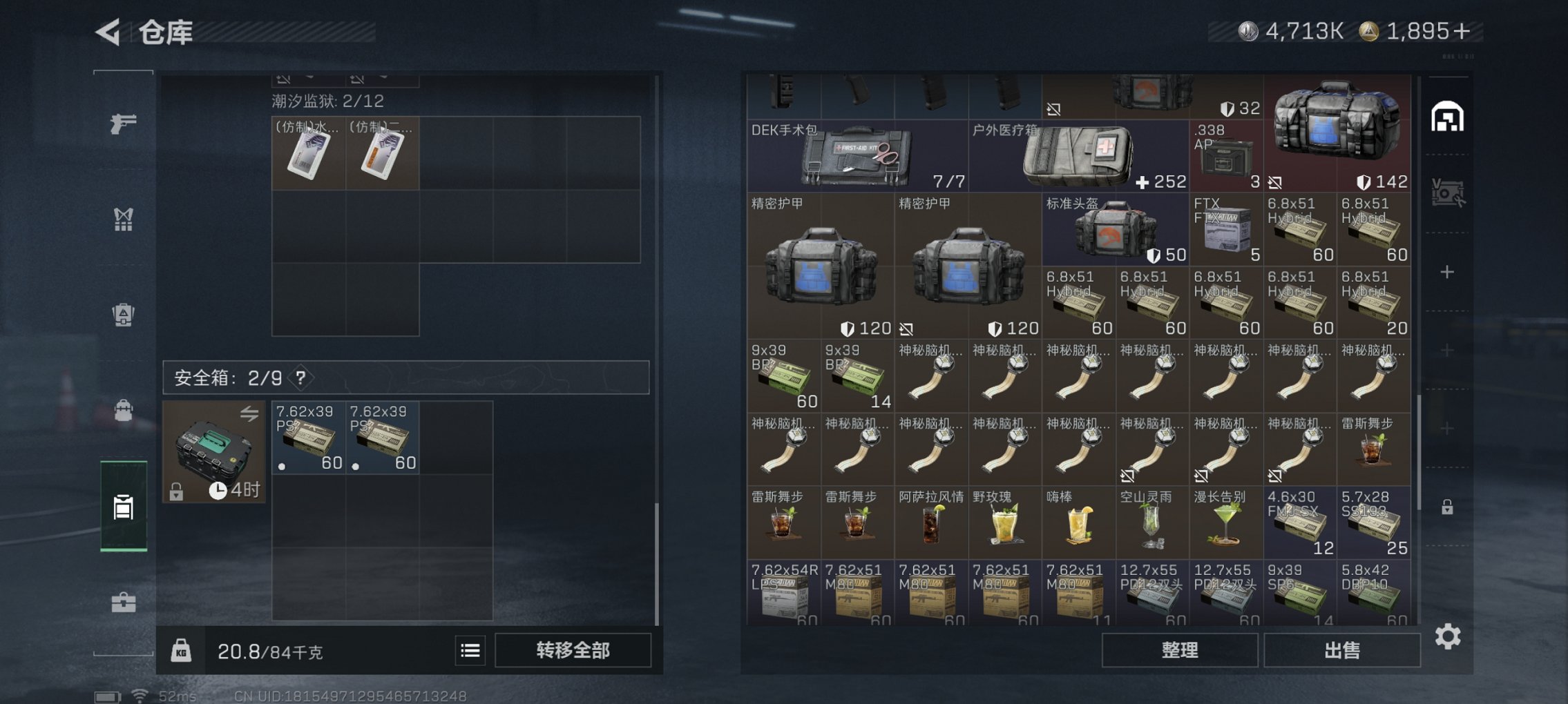 SJZCMW416223三角洲行动账号详情图13